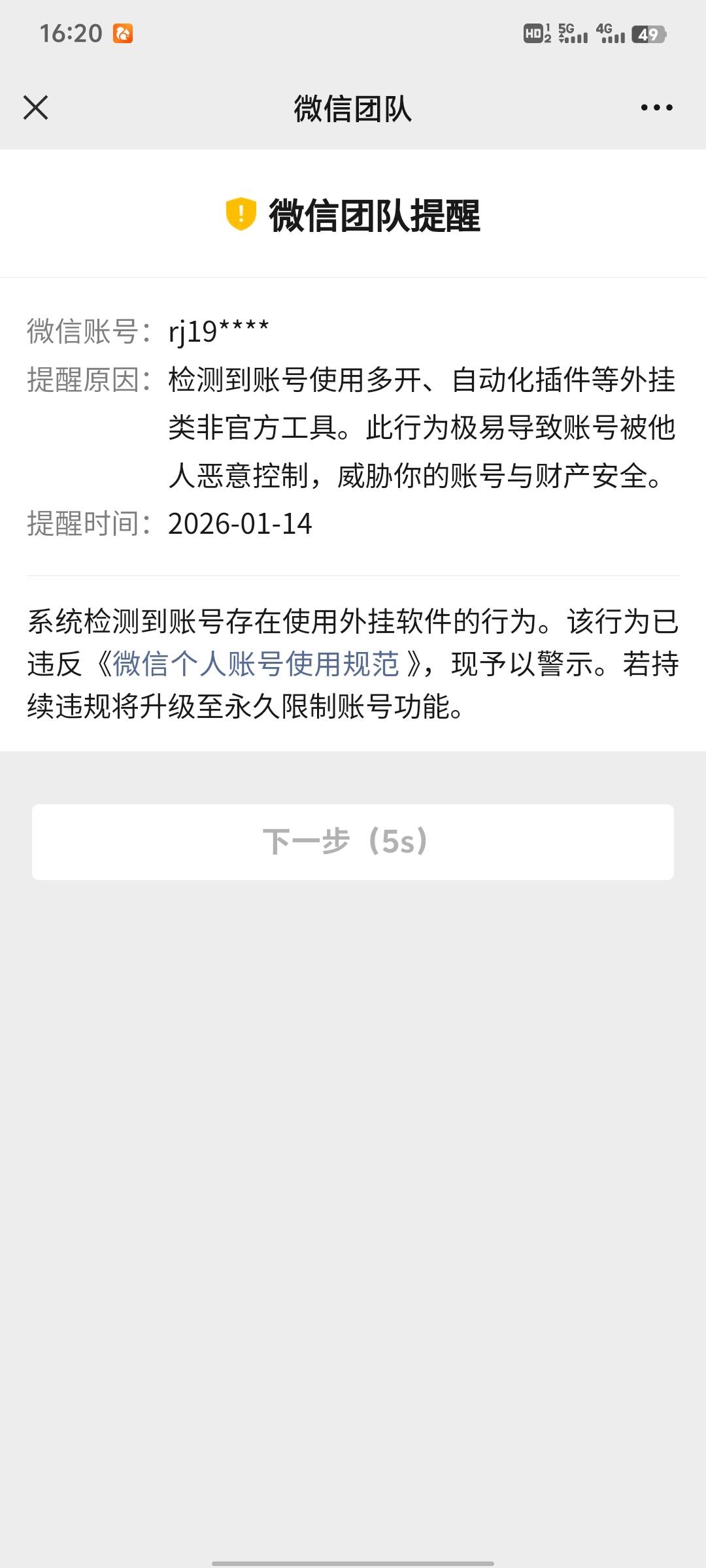你们建设银行领奖不需要跳转小程序吗？只有我变了？

22 / 作者:雨夜带伞不带刀丶 / 