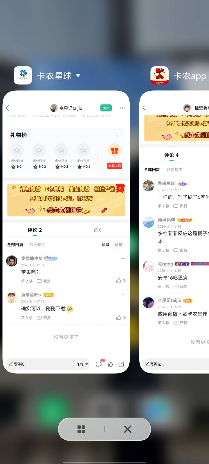 橘子系统用卡农卡一步的去商店下载卡农星球即可
94 / 作者:鱼来鱼旺a / 