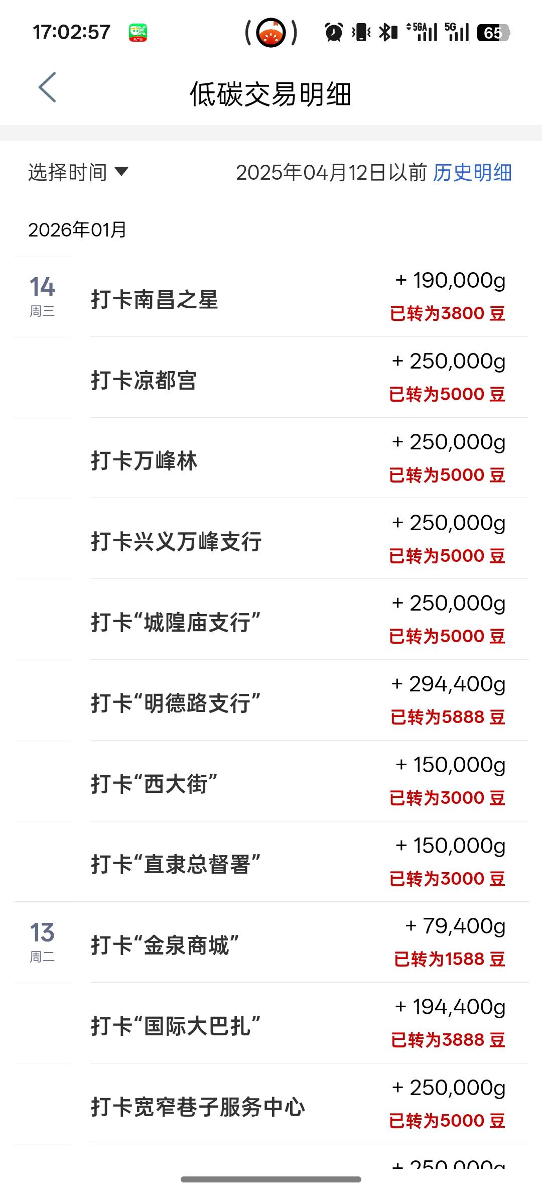 南昌之星可以打卡了，用的是悟空分身



33 / 作者:4147423 / 