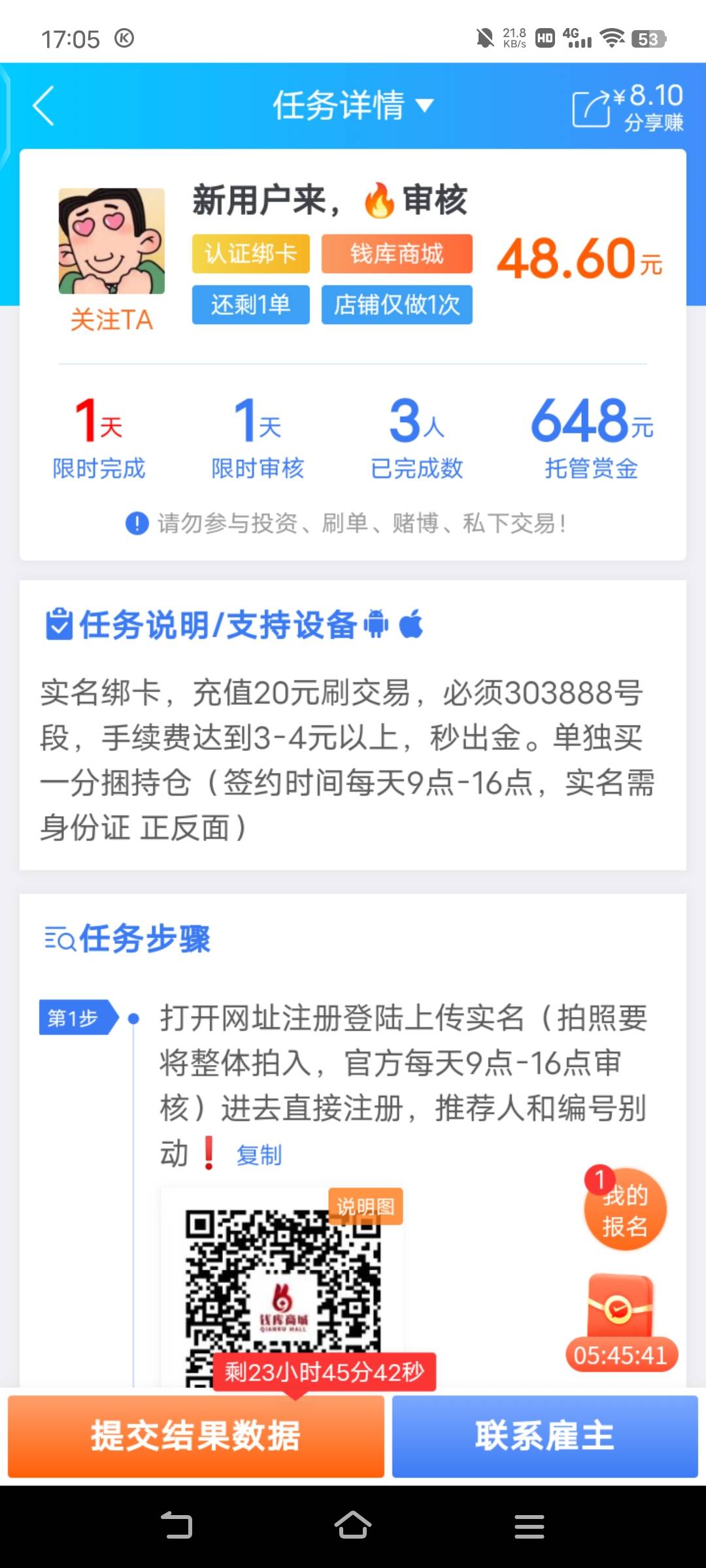 南方艺术任务平台53的找不到，只有这个48的

87 / 作者:广东移动客服 / 