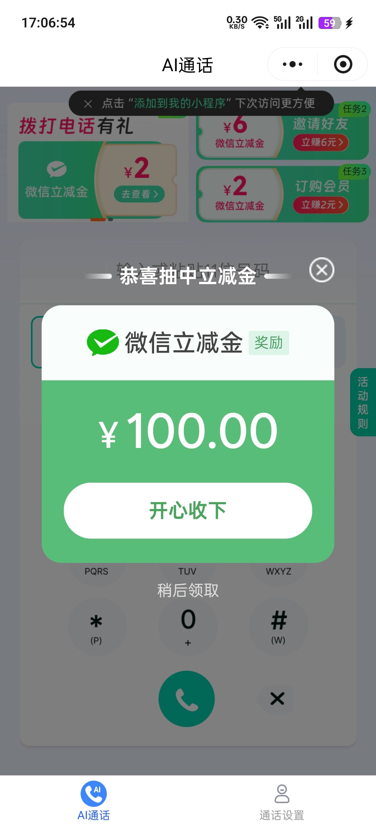 去吧，兄弟们试试运气，刚羡慕别人，没想到自己也有。


33 / 作者:顺风顺水。 / 