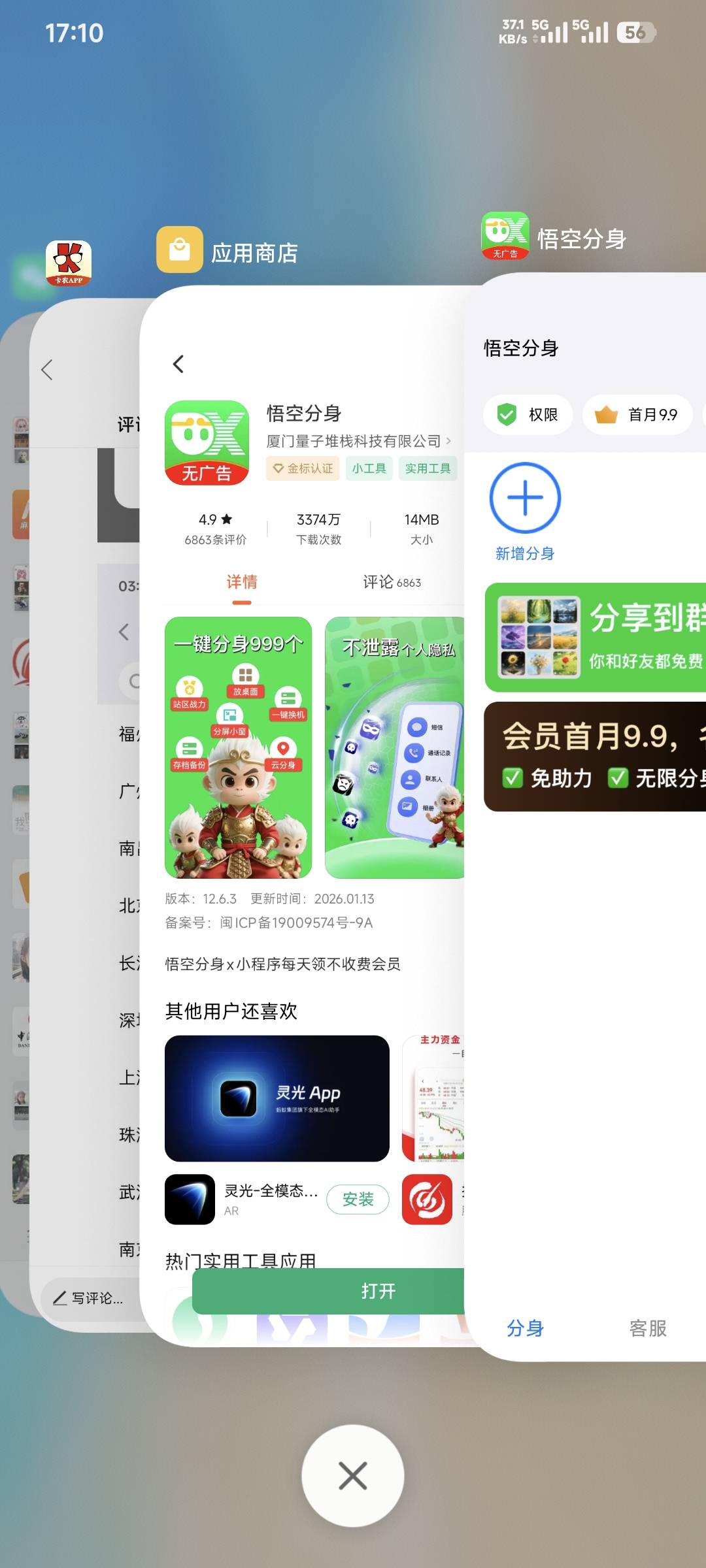 悟空我没下错吧

15 / 作者:卡农豆包 / 