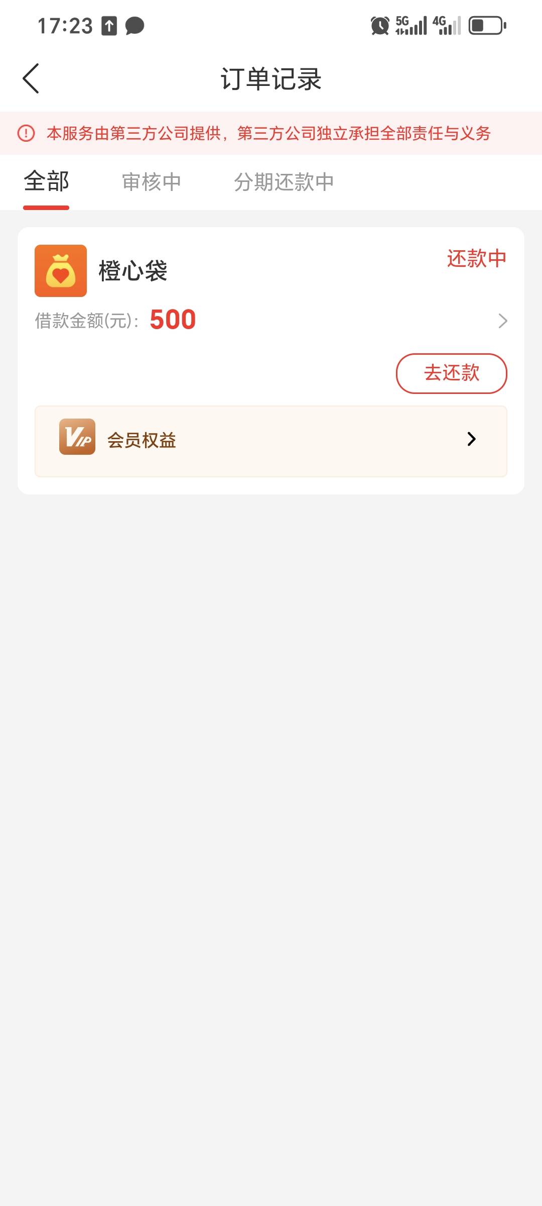 兄弟们，都冲一下，应用商店桔多多里面宜口袋下款，下午四点多申请的，下款不到一小时51 / 作者:grj9180 / 