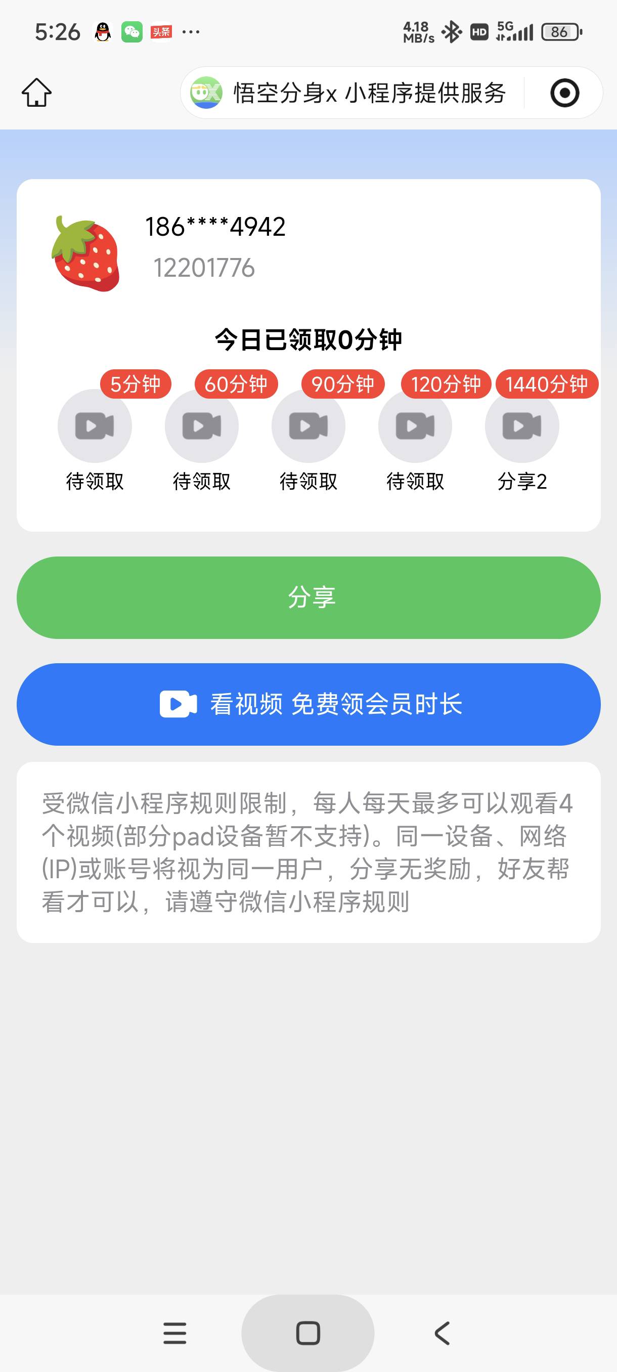 南昌之星可以打卡了，用的是悟空分身



59 / 作者:富士山下147 / 