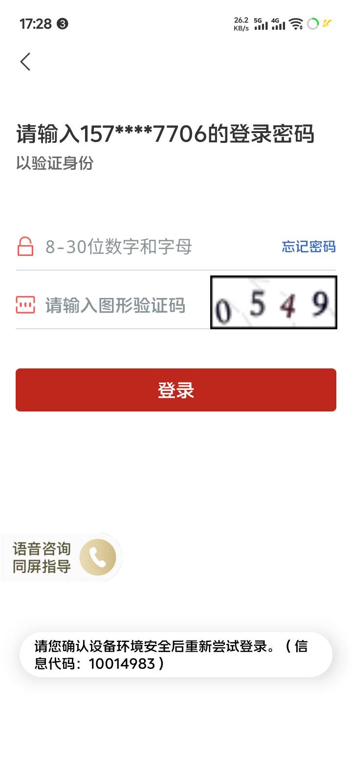 裂开了。工行就突然风险，登不上了

53 / 作者:奥利给124 / 