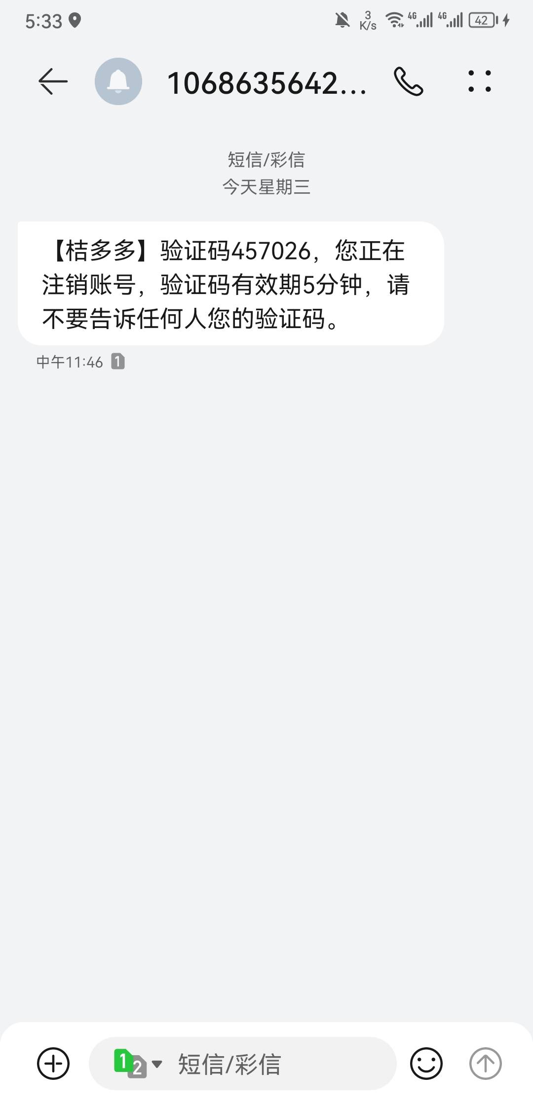 兄弟们，都冲一下，应用商店桔多多里面宜口袋下款，下午四点多申请的，下款不到一小时19 / 作者:陌上花开ii / 