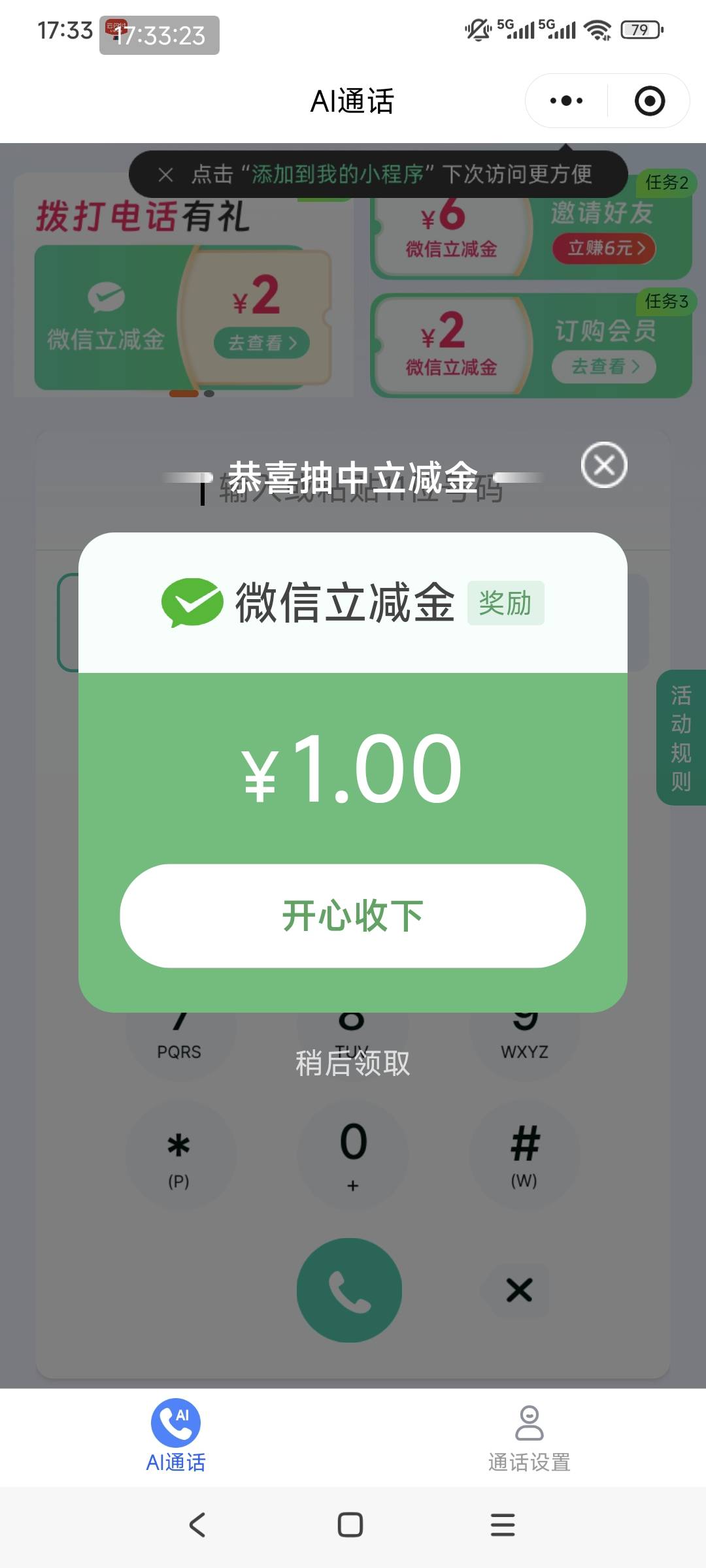 去吧，兄弟们试试运气，刚羡慕别人，没想到自己也有。


13 / 作者:走心亿点点 / 