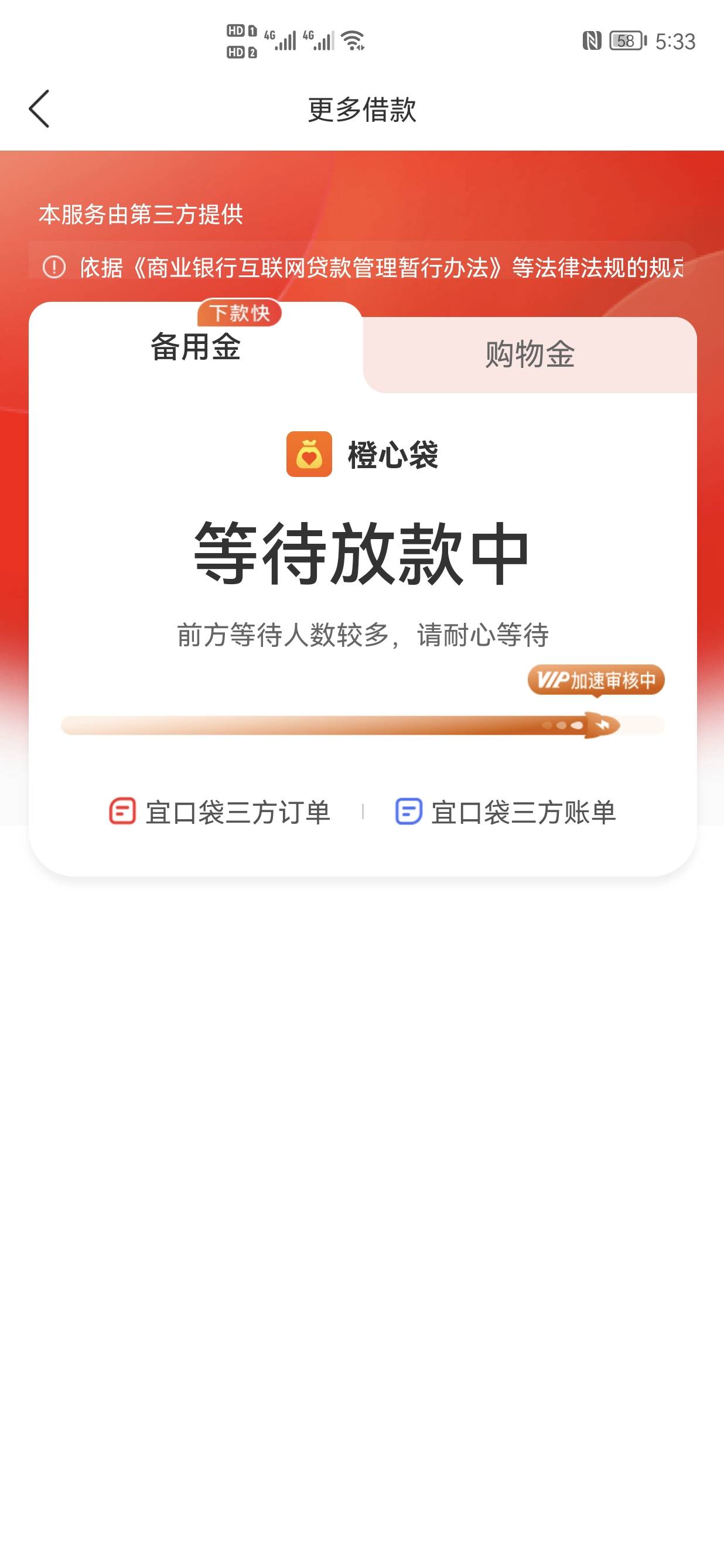 真能下吗？

62 / 作者:如何啊 / 