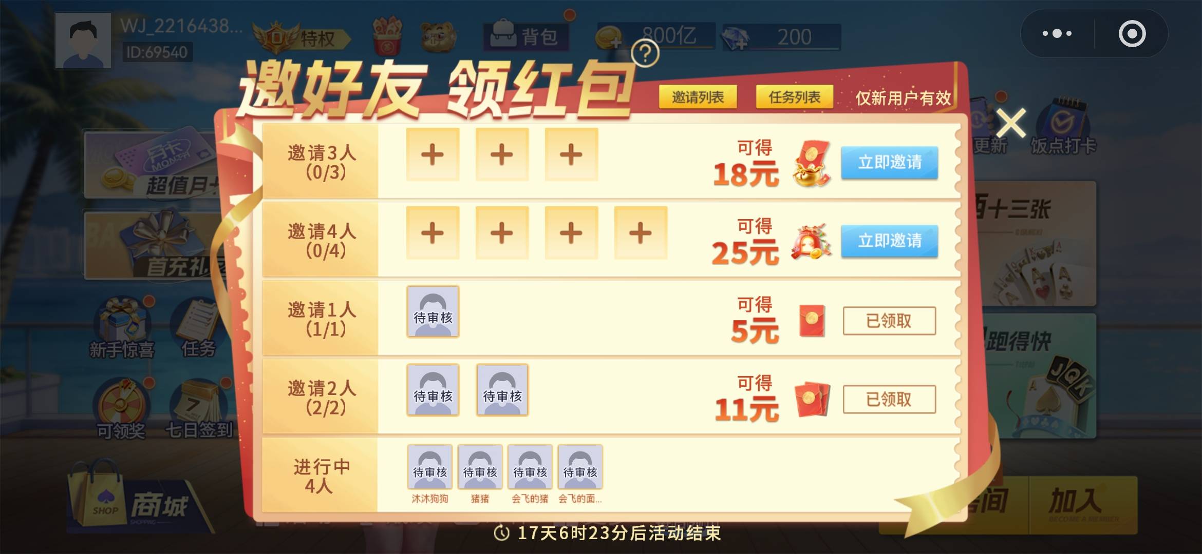 刚刚老哥发的跑得快的补包了


24 / 作者:不会游泳的磐鱼 / 