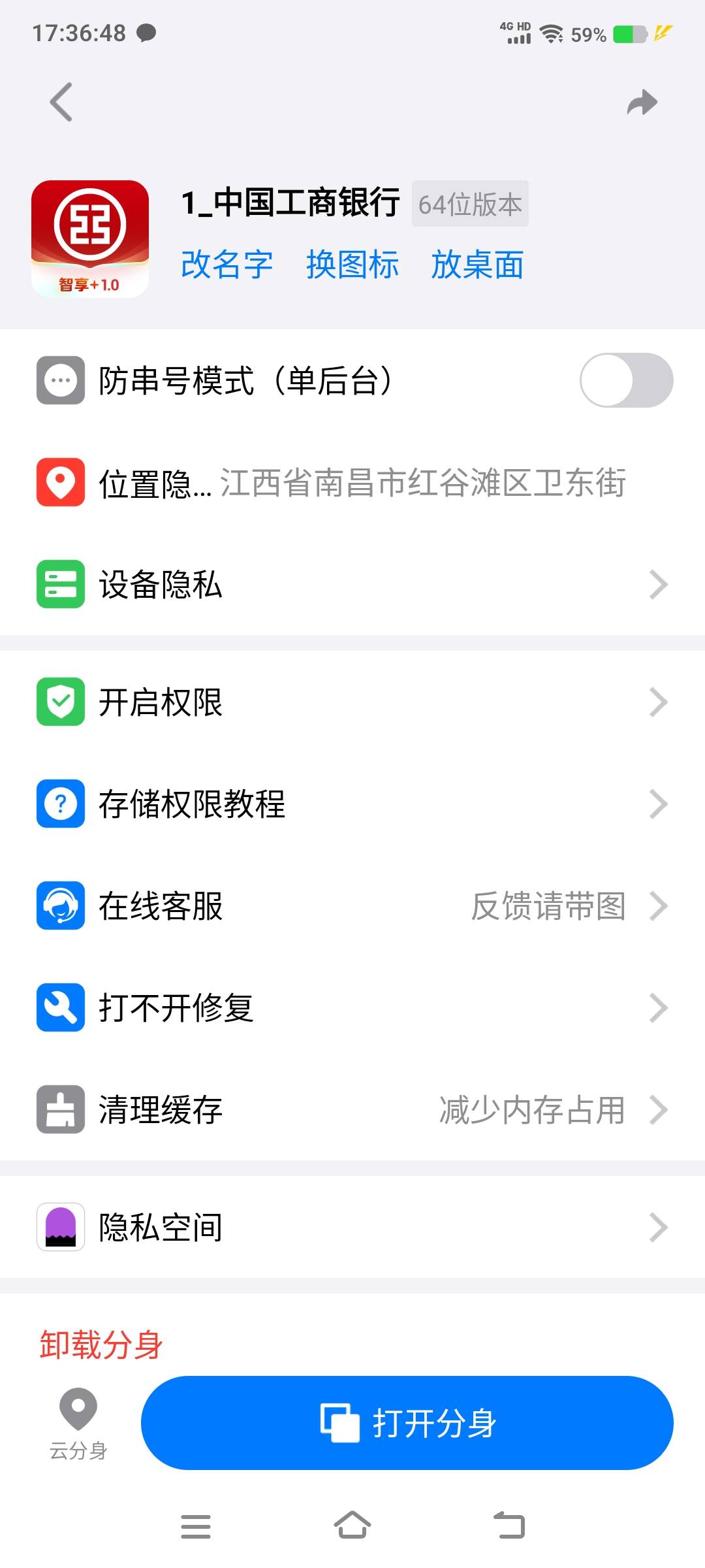 南昌之星可以打卡了，用的是悟空分身



73 / 作者:卡农社区保安 / 
