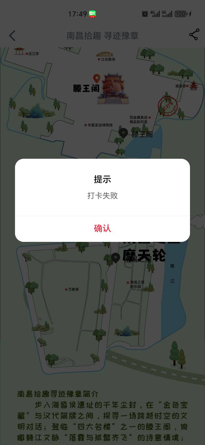打卡失败感觉号黑位置不对不是这个提示

28 / 作者:幺幺灵 / 