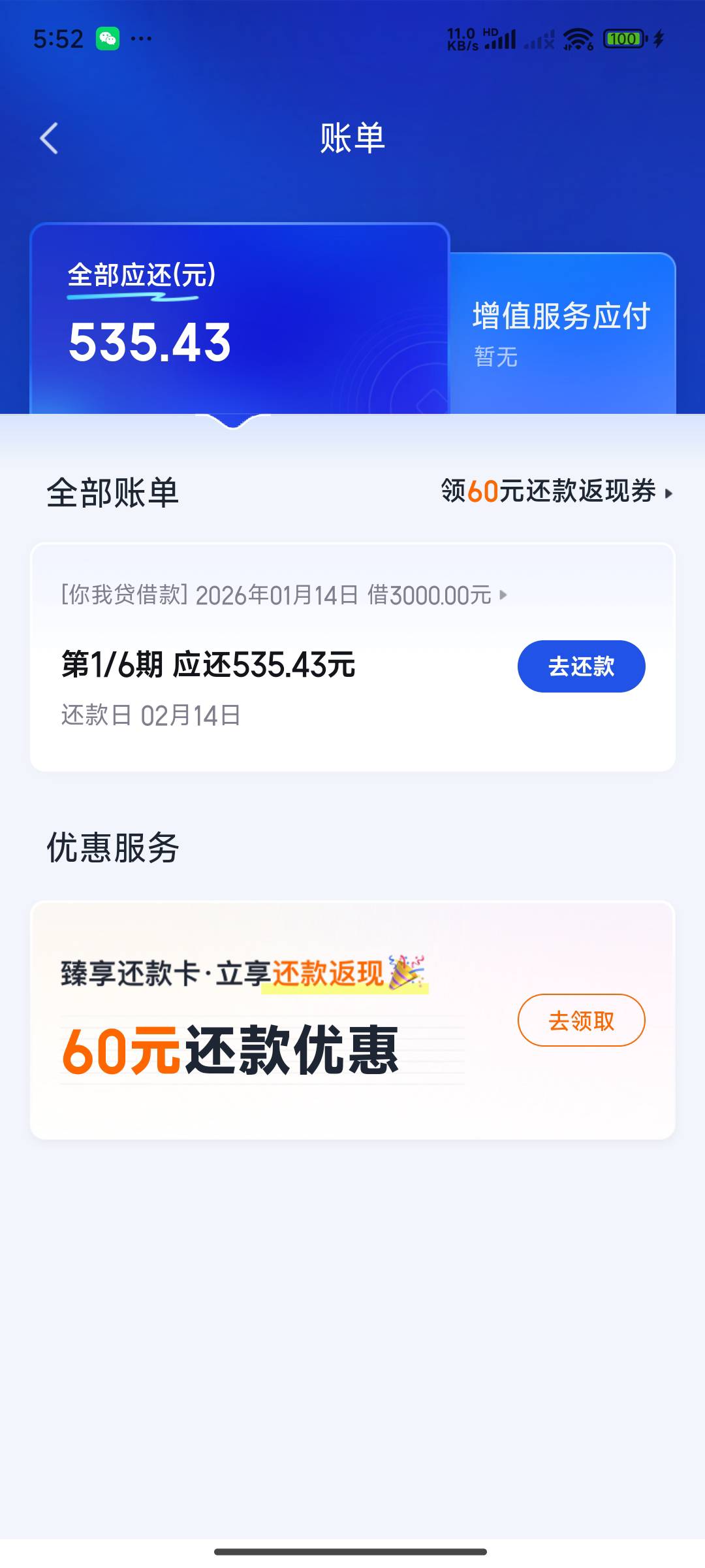 你我贷下了昨天晚上七点多申请的 征信修复了五逾期记录查询记录30 

73 / 作者:早日上岸一起发财 / 