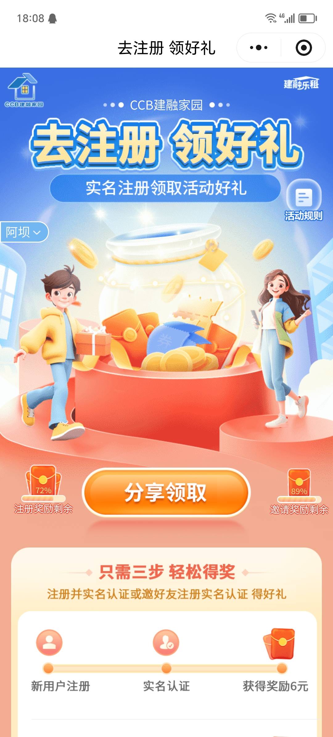 没有建行信用卡，手贱领错了，服了


74 / 作者:昌明 / 