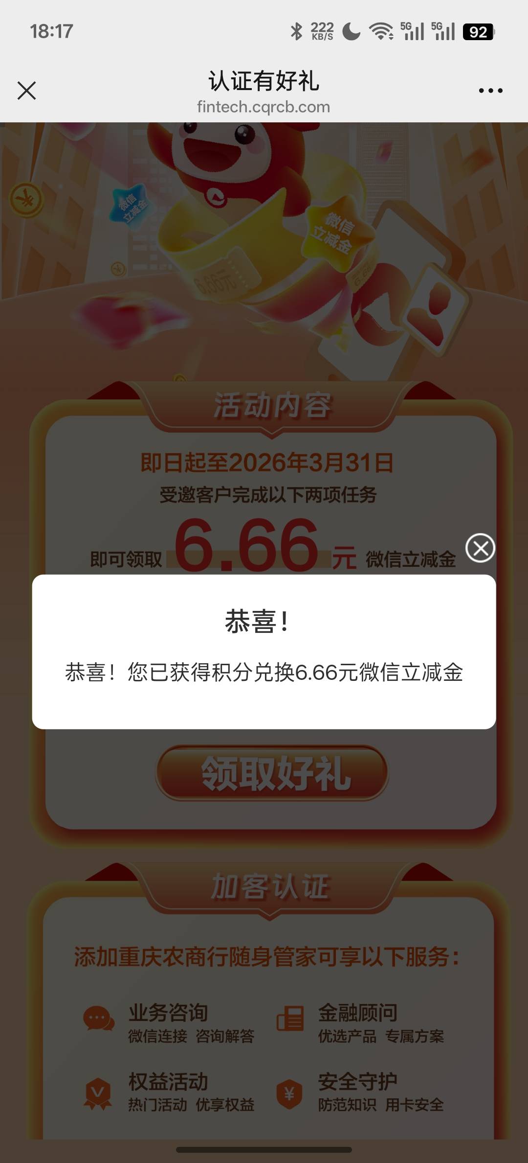 人人6.66

94 / 作者:天真热水 / 