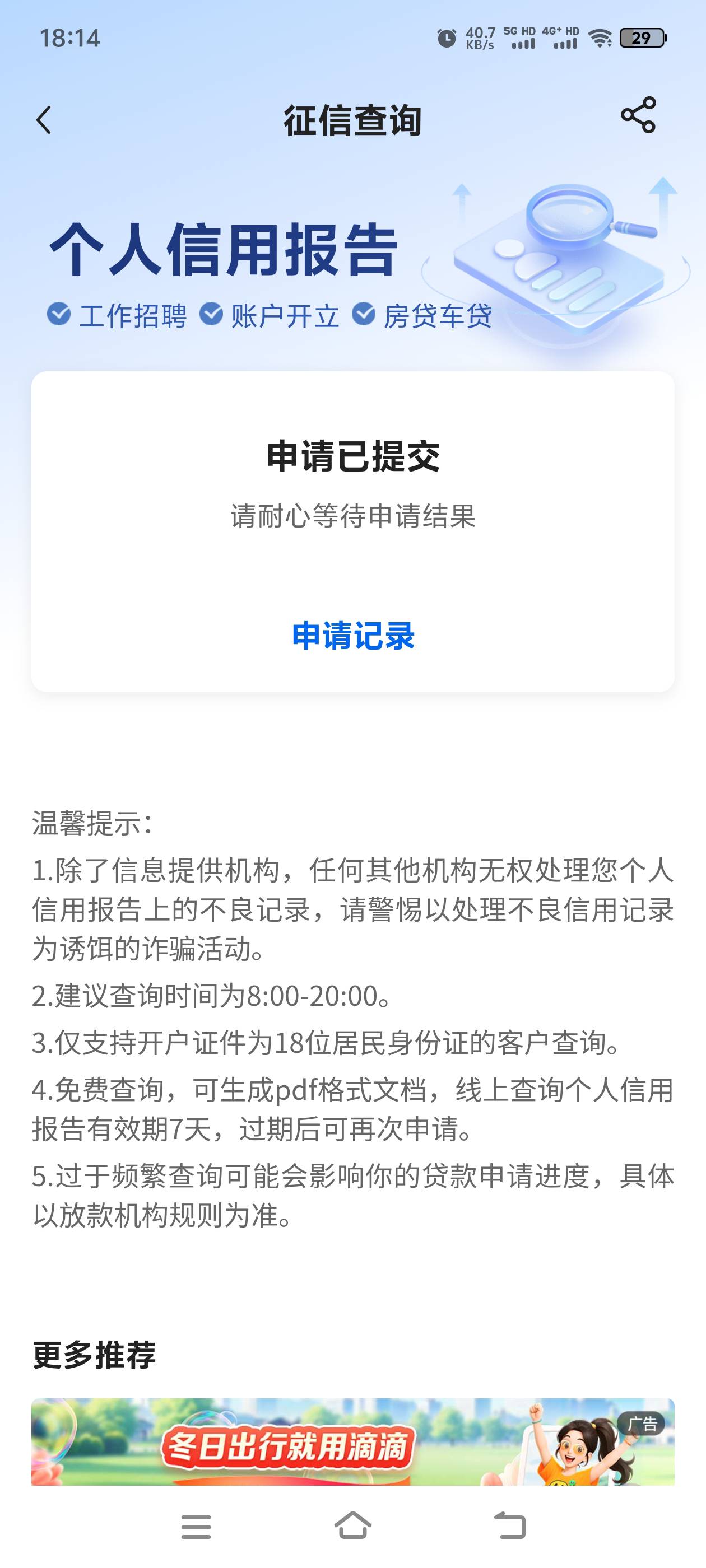白天你们都说逆战不是人玩的，狗都不玩，怎么八级的包都空了？
1 / 作者:都挺好的回想q / 