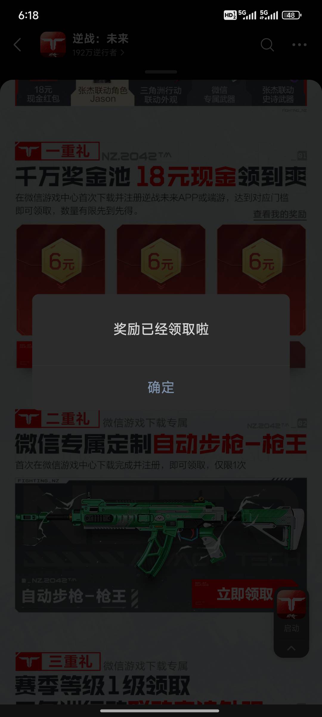 逆战新号补了，速度领


92 / 作者:Shinine / 