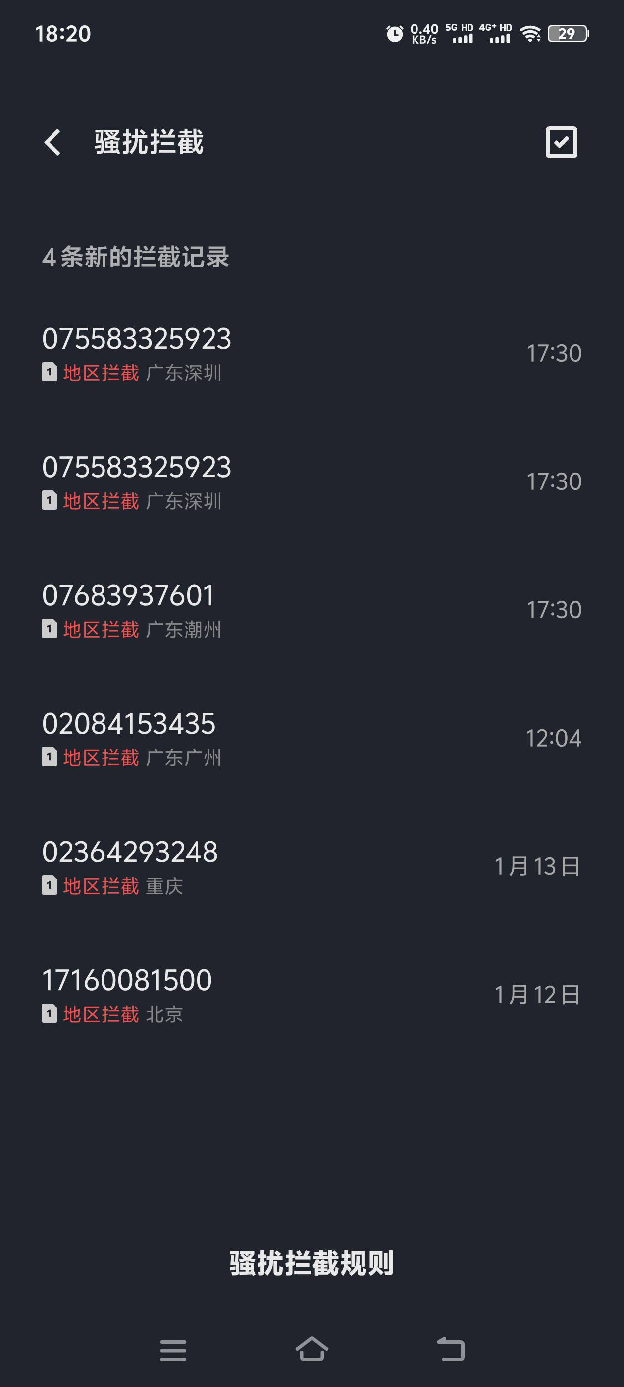 一连三个电话，哪的够催，看时间是申请桔多多那会

23 / 作者:都挺好的回想q / 