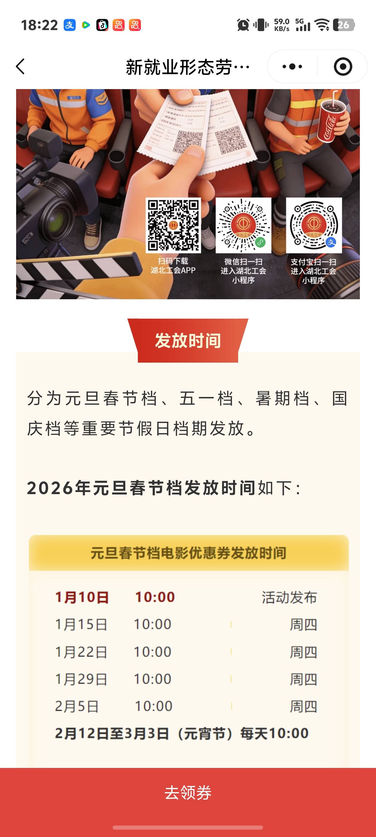 老哥们我前几天入会的新业态明天可以抢别忘记了加精，加精加一嘴巴

29 / 作者:秋到冬来 / 