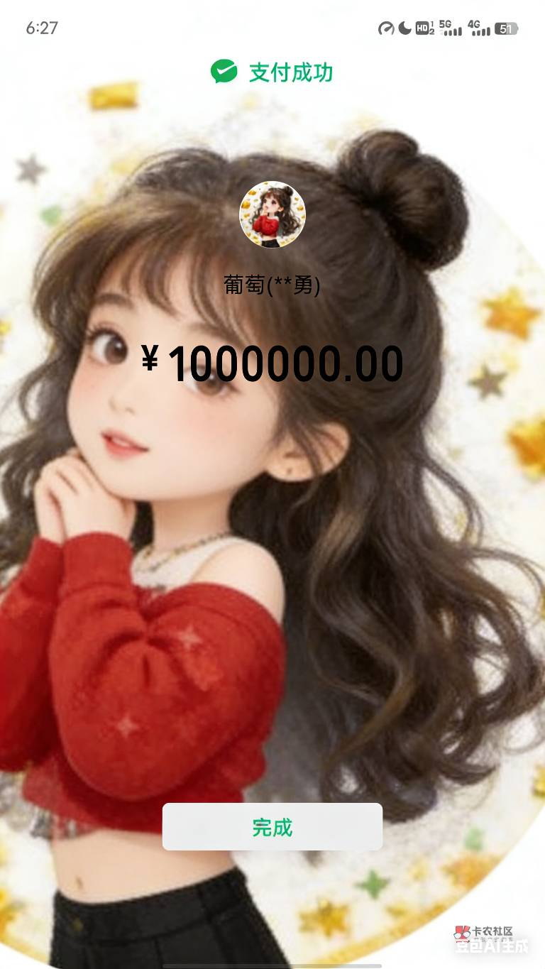 有没有老哥帮忙P两张转账截图，给5
91 / 作者:撸贷专业者 / 