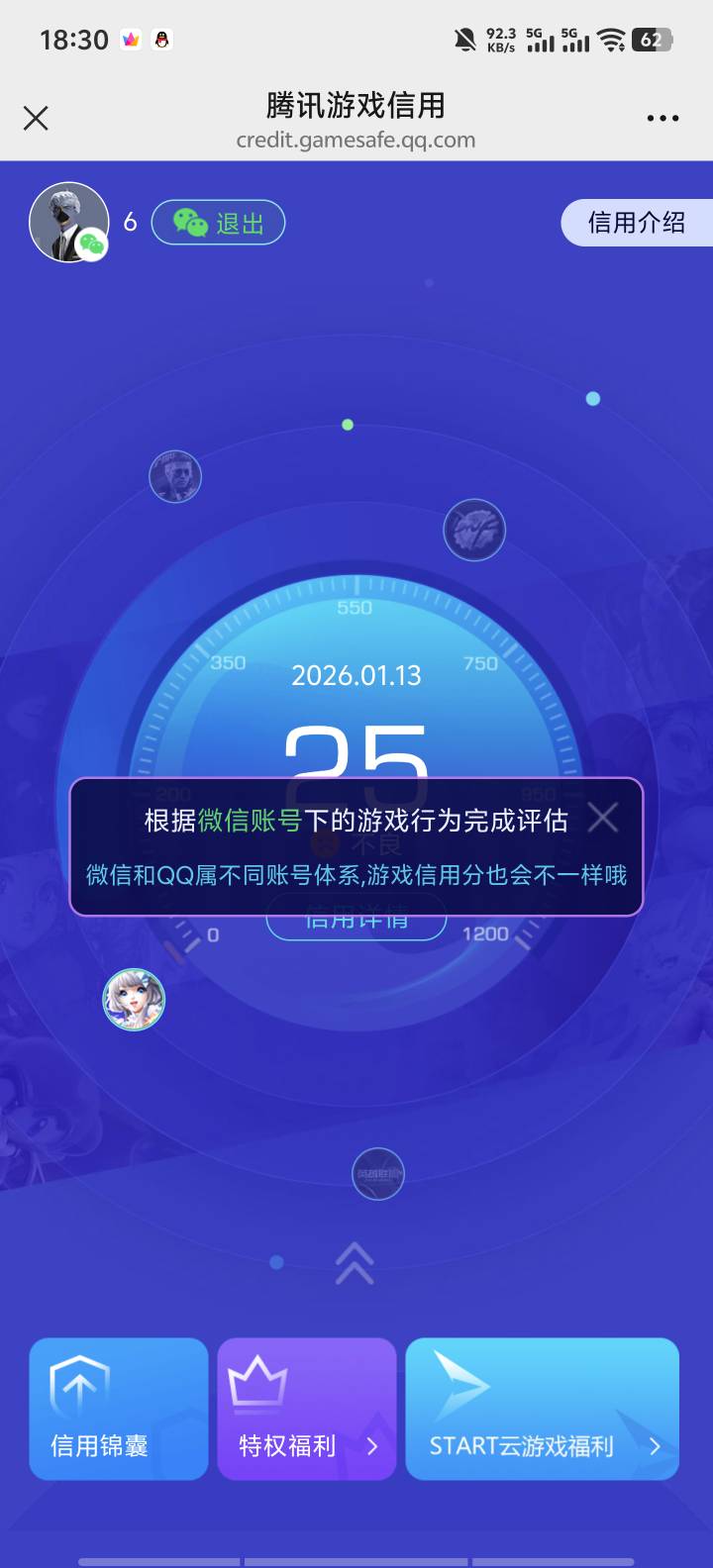 玩游戏人生的号就是黑

16 / 作者:9527零零发 / 