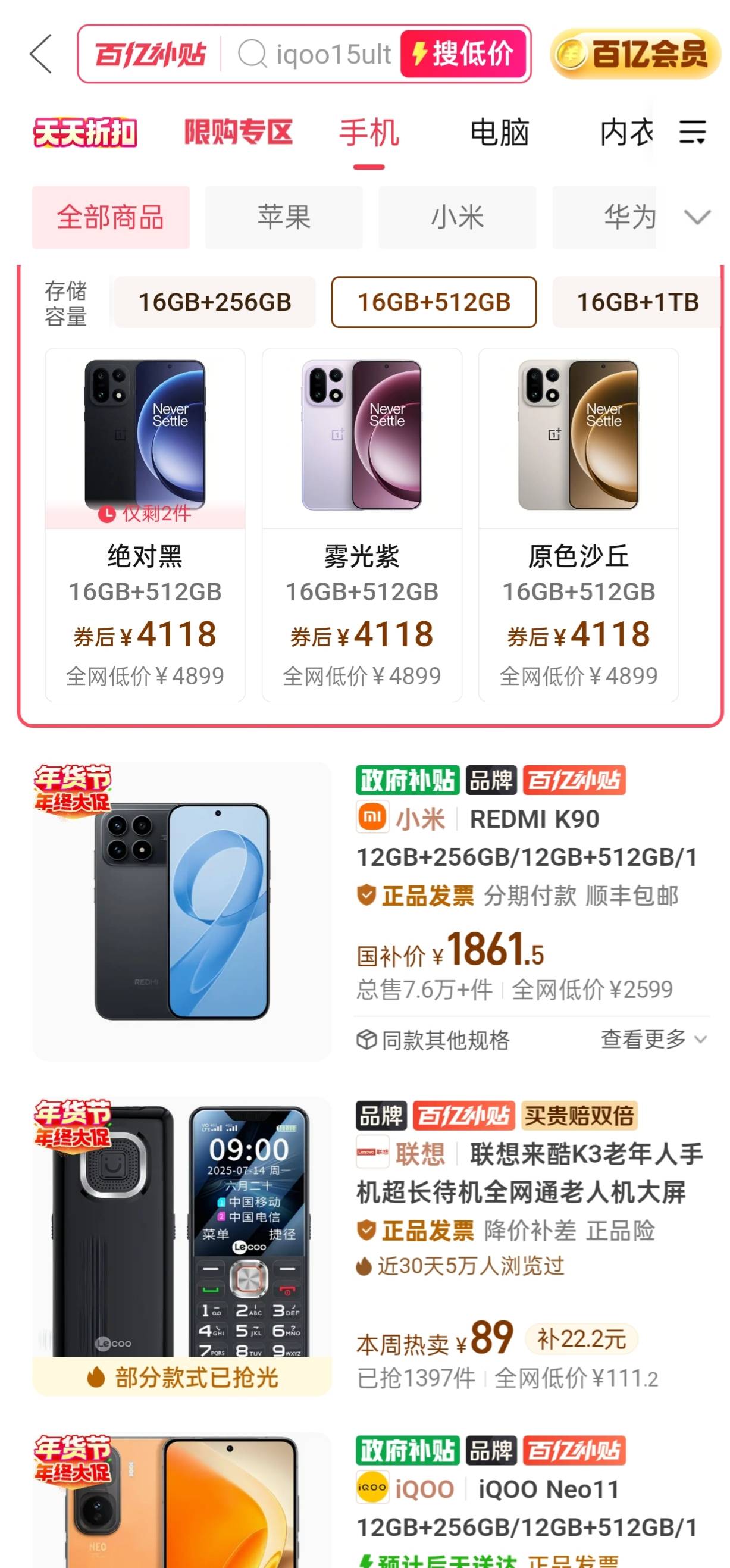 k90，这么便宜可以换机了

95 / 作者:，鸡你太美 / 