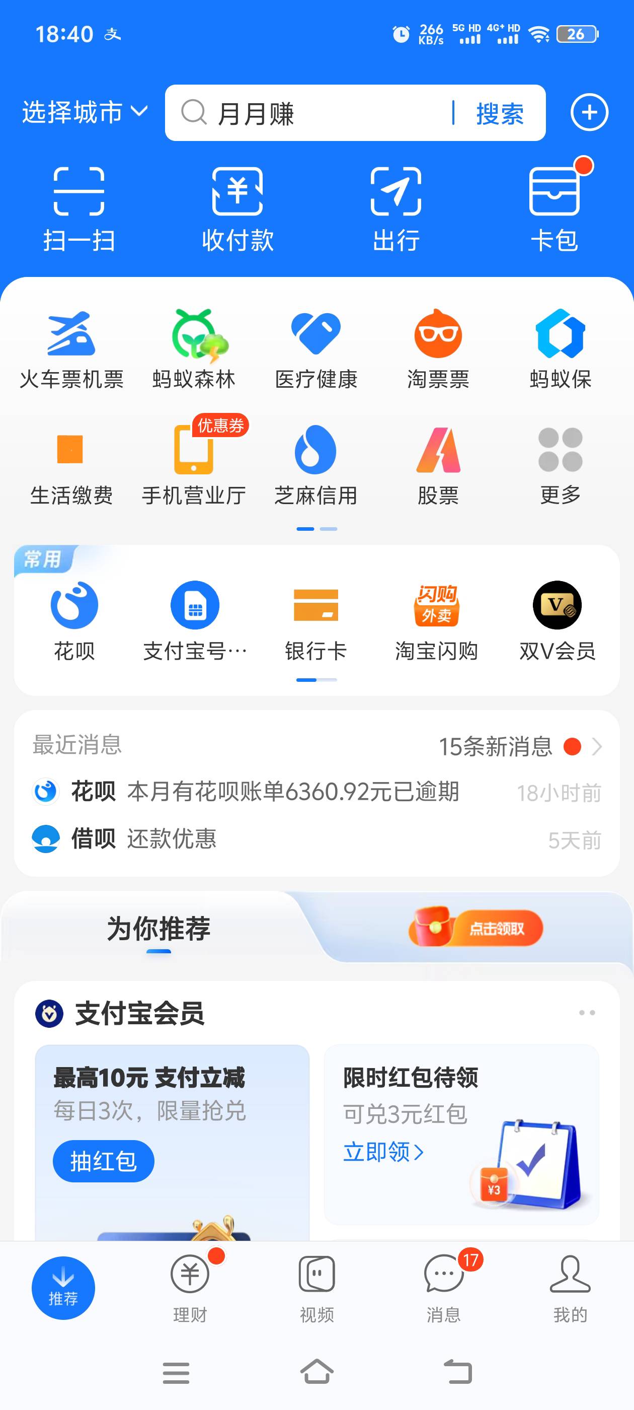 桔多多确实放水了，几年了第一次下款，前几天的宜口袋人人没我的份，看到老哥帖子去了76 / 作者:都挺好的回想q / 