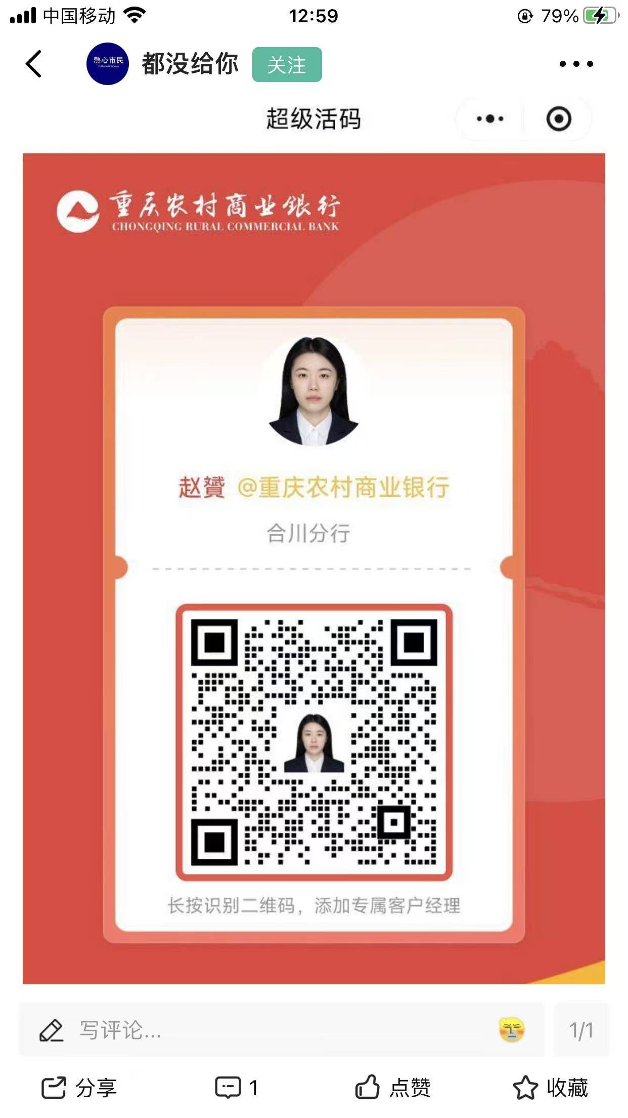 有重庆农商的
扫码关注领6.6
如果提示不符合
领取6.6下面那个码补充资料即可


19 / 作者:我只想不饿肚子 / 