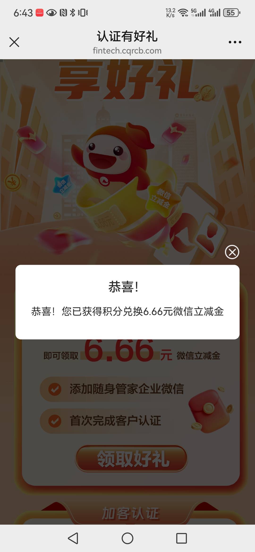 有重庆农商的
扫码关注领6.6
如果提示不符合
领取6.6下面那个码补充资料即可


93 / 作者:我只想不饿肚子 / 