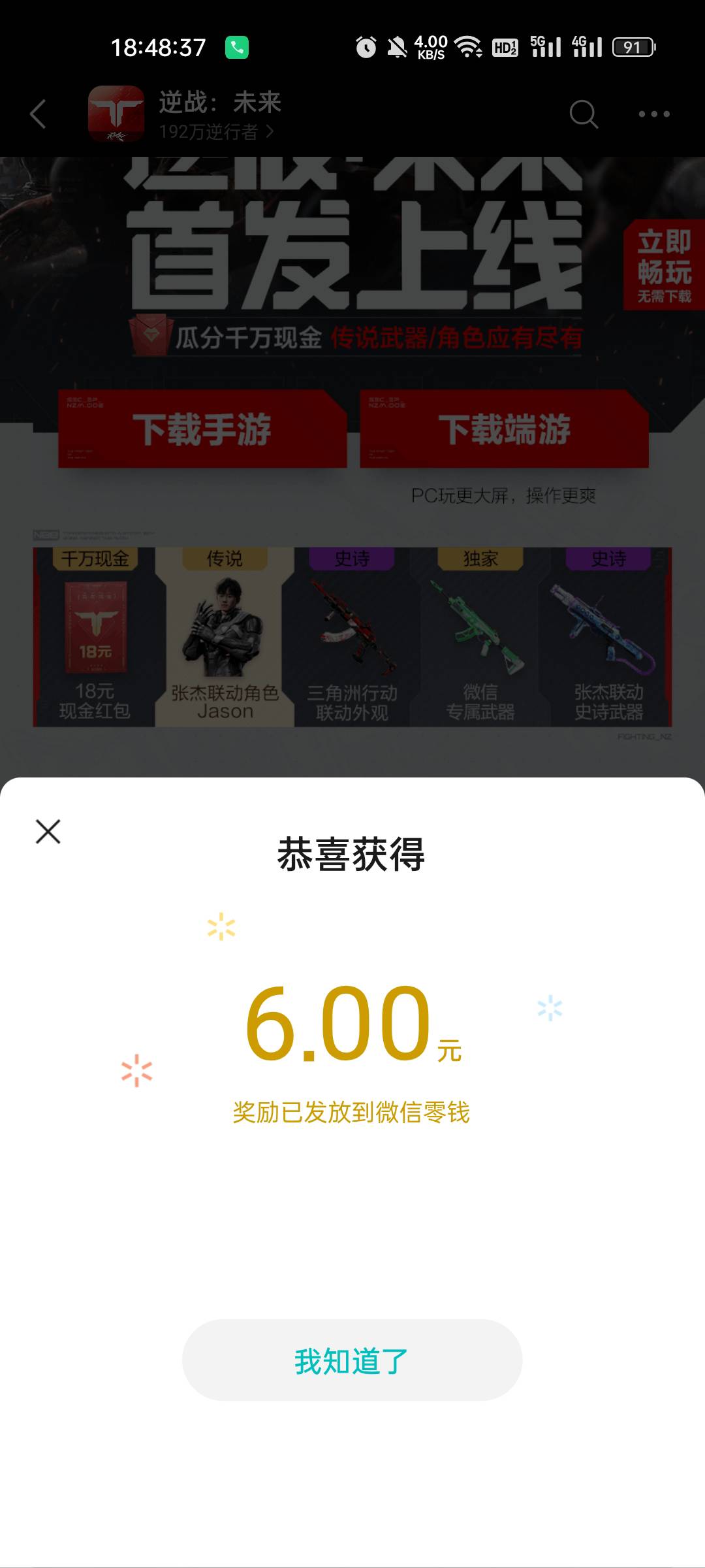 逆战新人还有，无聊又打了一个

2 / 作者:缘中梦 / 