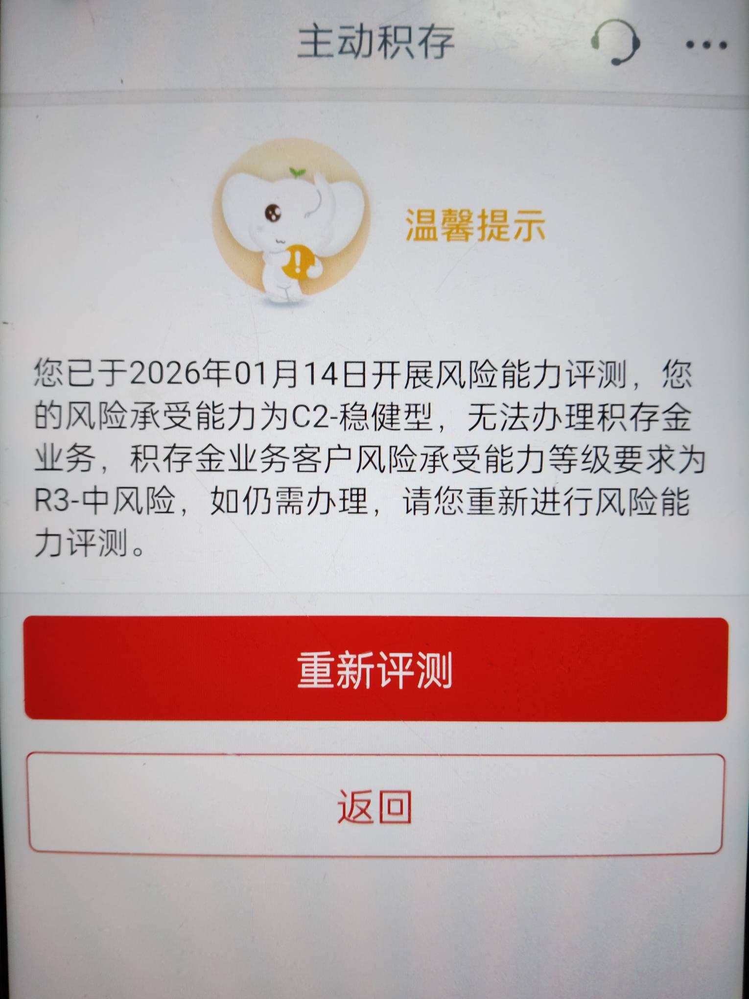 大妈这个评测都选最高分 怎么还是稳健型？

2 / 作者:亦兴 / 