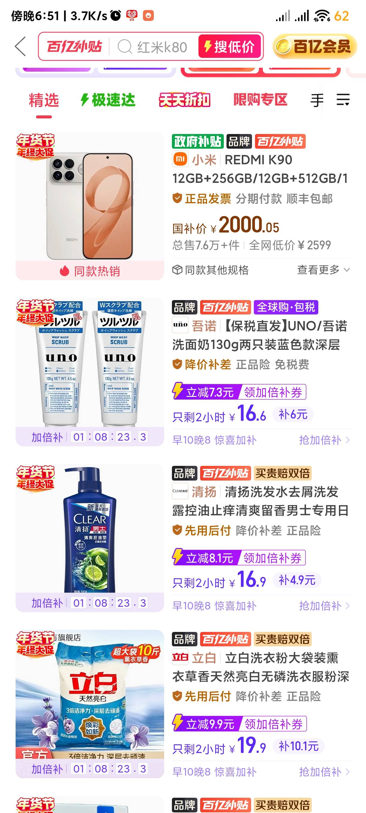 k90，这么便宜可以换机了

27 / 作者:海风z / 