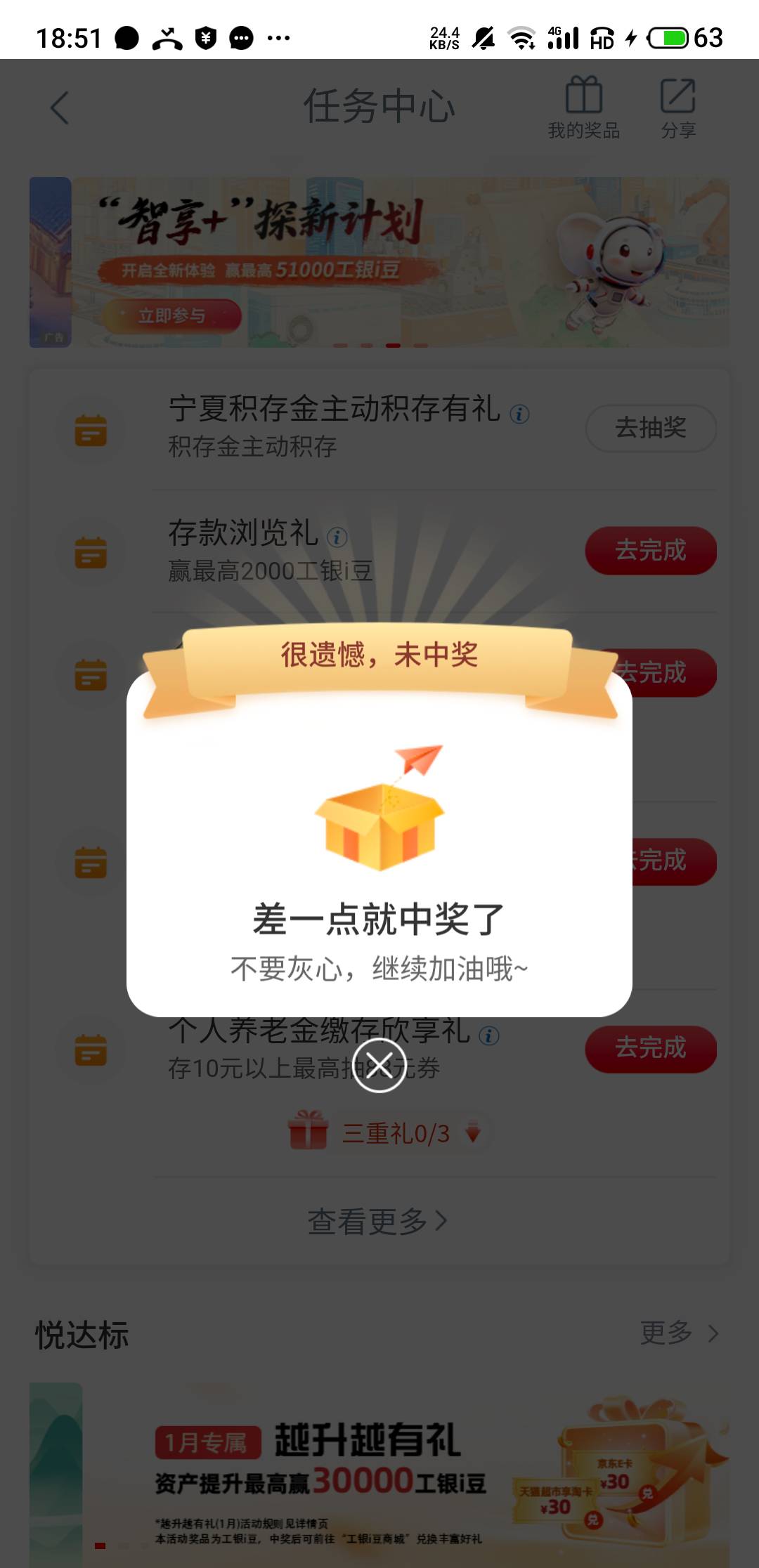 才第三次，看来真给我拉黑了啥也不中

79 / 作者:十九厘米不含头 / 