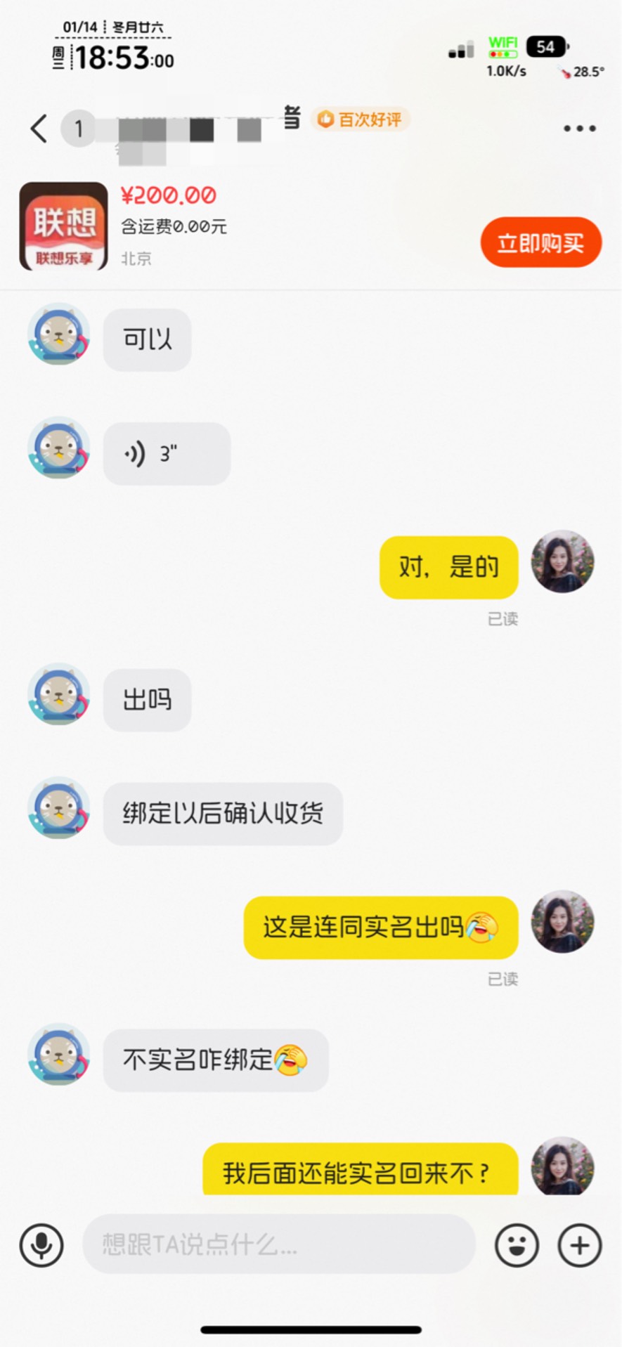 幸亏听老哥说换绑出了不能实名，200找到一家，得换绑出


92 / 作者:不知明的靓仔 / 