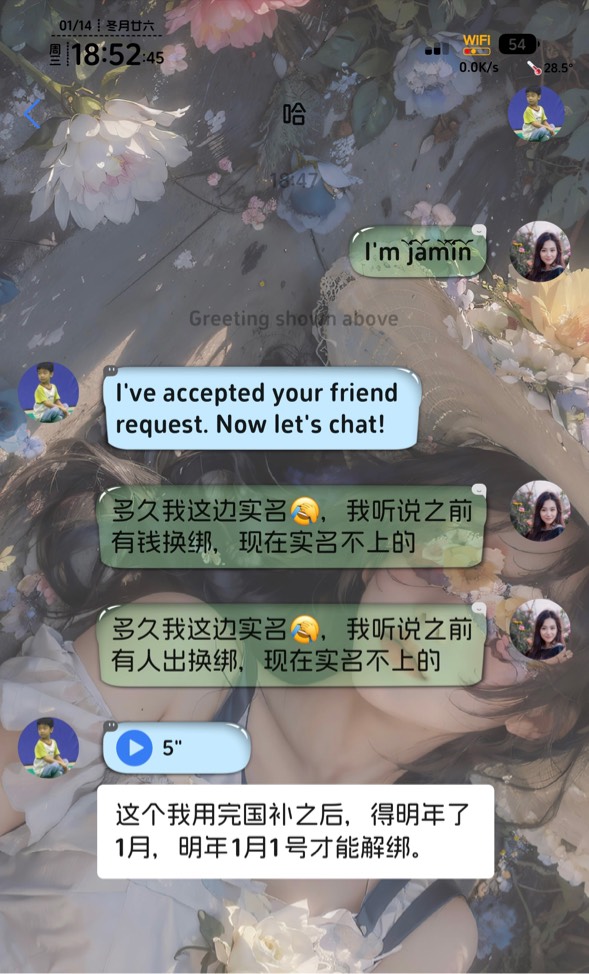 幸亏听老哥说换绑出了不能实名，200找到一家，得换绑出


5 / 作者:不知明的靓仔 / 