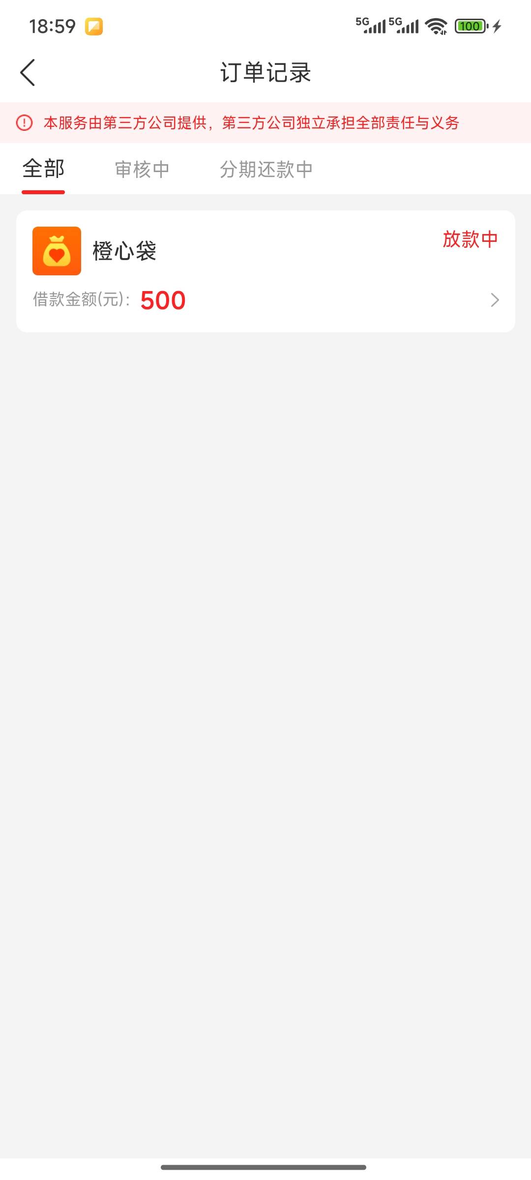 大老黑尽然有额度，下不下的打两枣试试

53 / 作者:戒酒的李白丶 / 