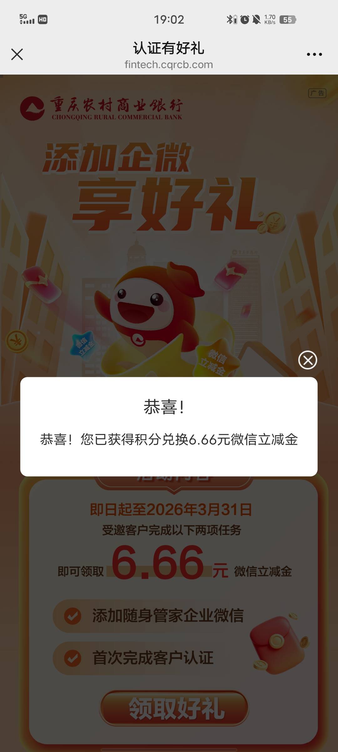有重庆农商的
扫码关注领6.6
如果提示不符合
领取6.6下面那个码补充资料即可


71 / 作者:昨天是历史 / 