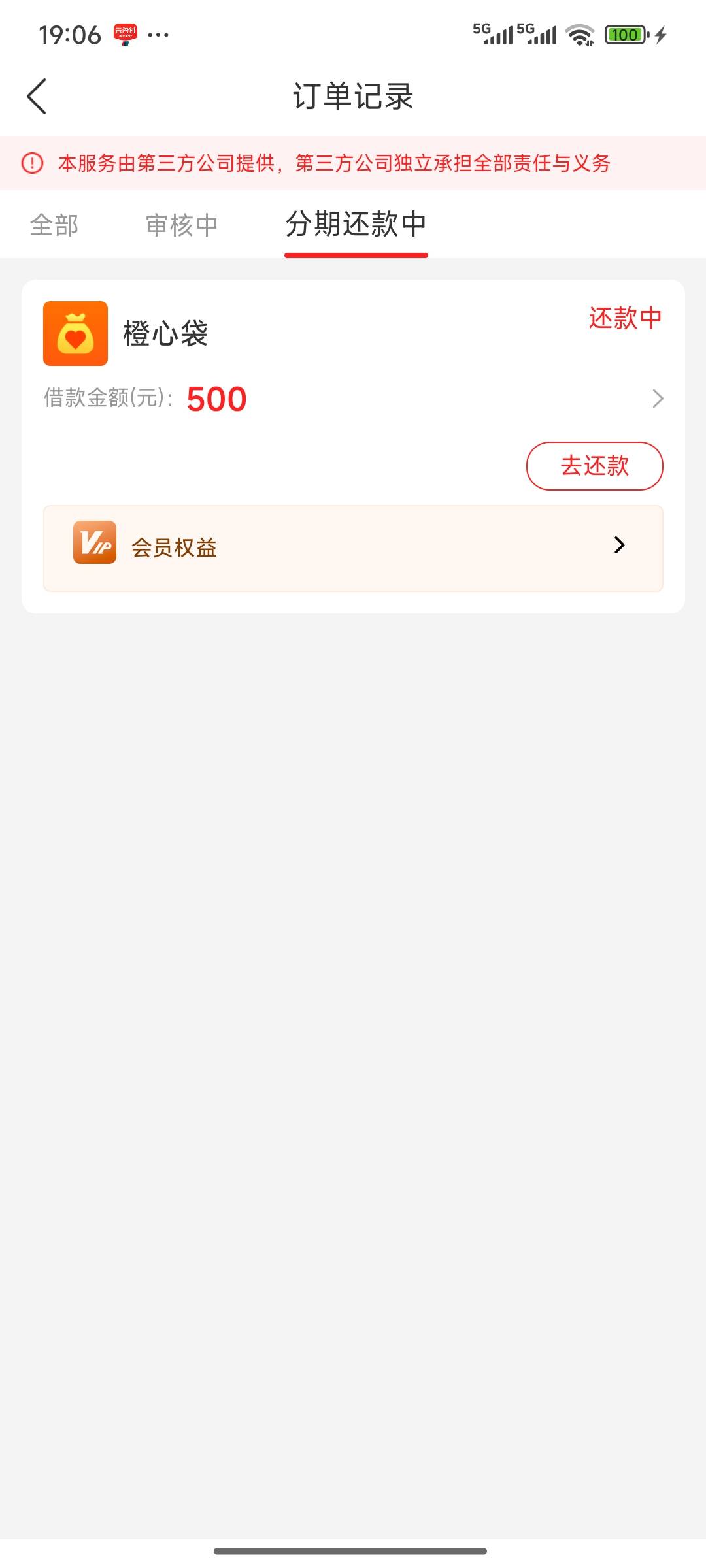 大老黑尽然有额度，下不下的打两枣试试

18 / 作者:戒酒的李白丶 / 