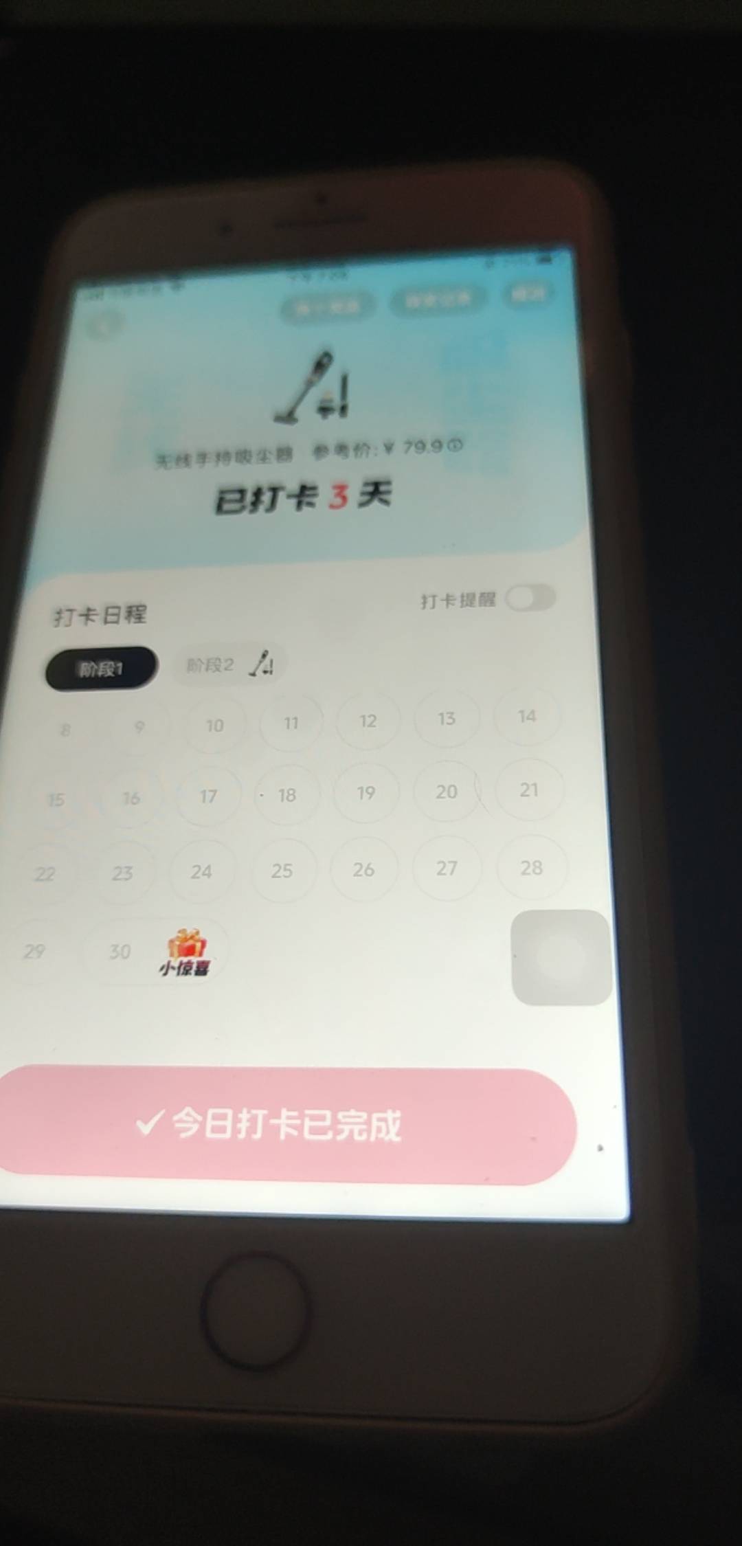 可以，今天两个号成了。




90 / 作者:木子辰 / 