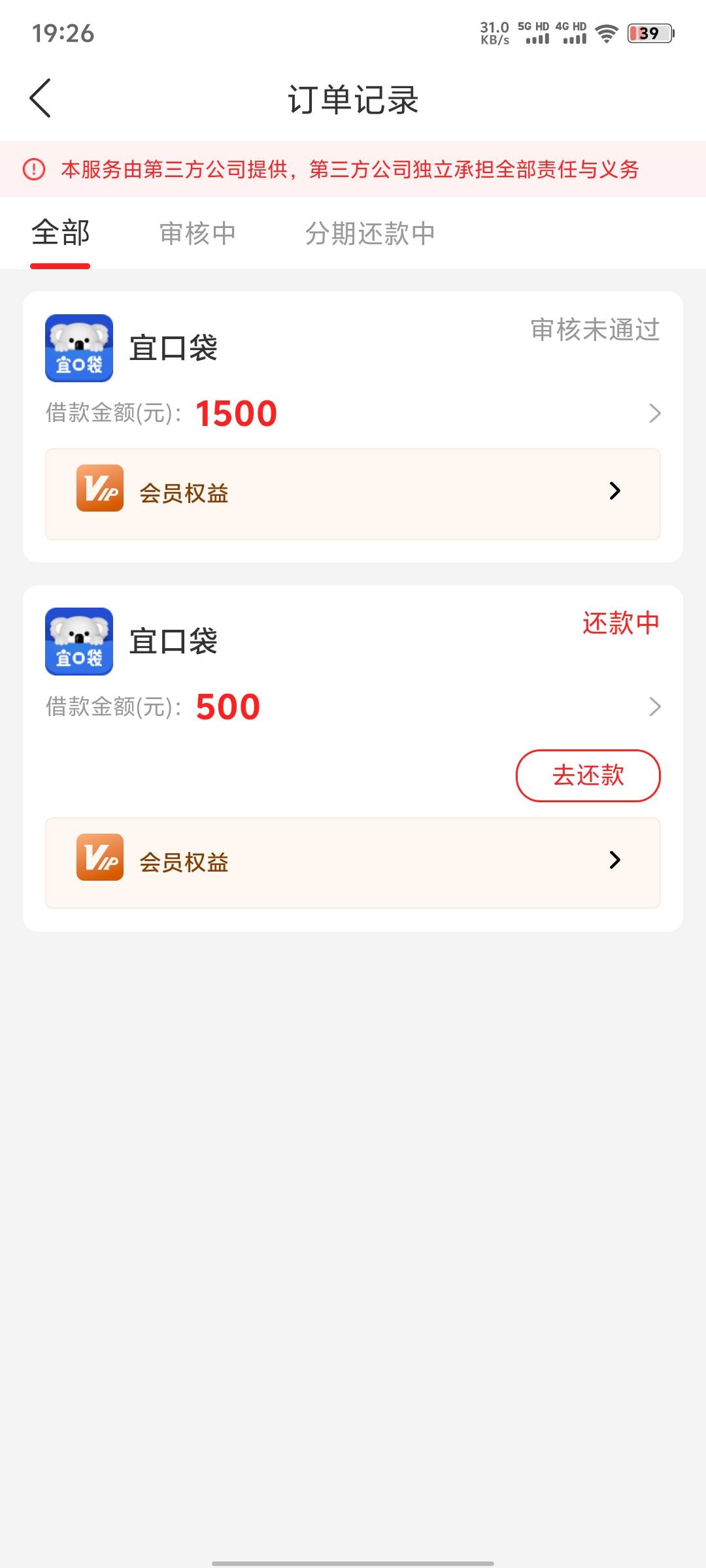 惊呆了！桔多多里面的宜口袋竟然下款了！真的是好几年第一次下款！
本人zfb花+借呗逾17 / 作者:上岸就行不求多 / 