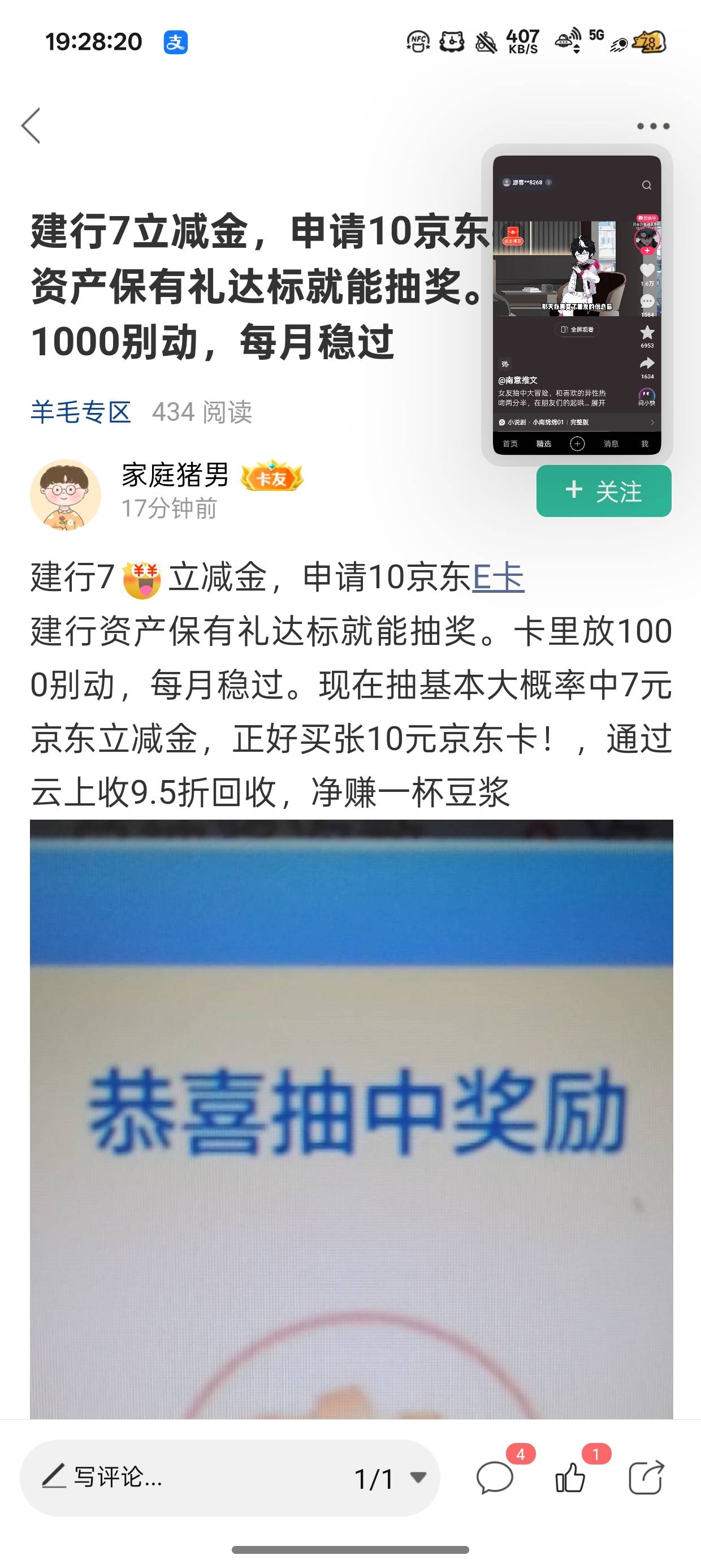 这个老哥说的云上收能收号内e卡吗

65 / 作者:梦辰超柜哥 / 