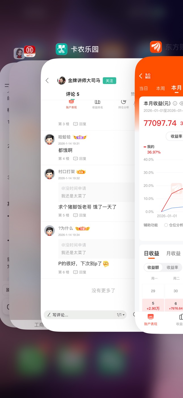 老哥们，今天应该都赚的盆满钵满了吧

59 / 作者:没时间申请 / 