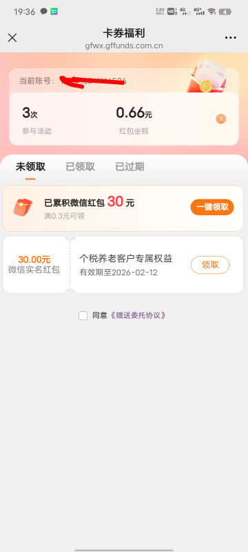 兄弟们快去看看，我都不知道为什么有30红包，几个月没登广发了，刚刚登上去发现能体验81 / 作者:小黄人- / 