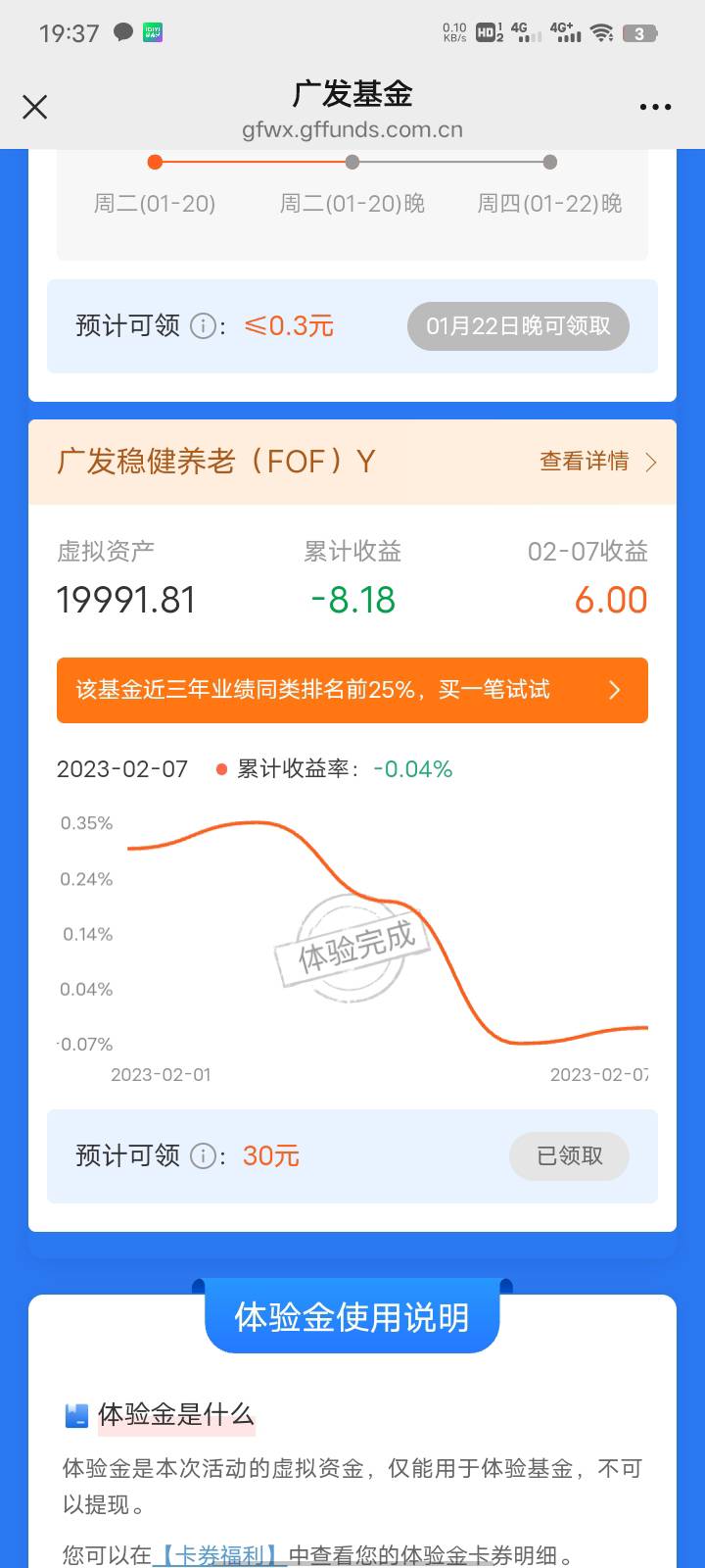 兄弟们快去看看，我都不知道为什么有30红包，几个月没登广发了，刚刚登上去发现能体验77 / 作者:小黄人- / 