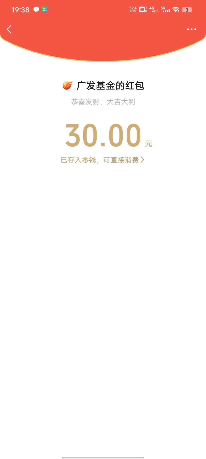 兄弟们快去看看，我都不知道为什么有30红包，几个月没登广发了，刚刚登上去发现能体验54 / 作者:小黄人- / 