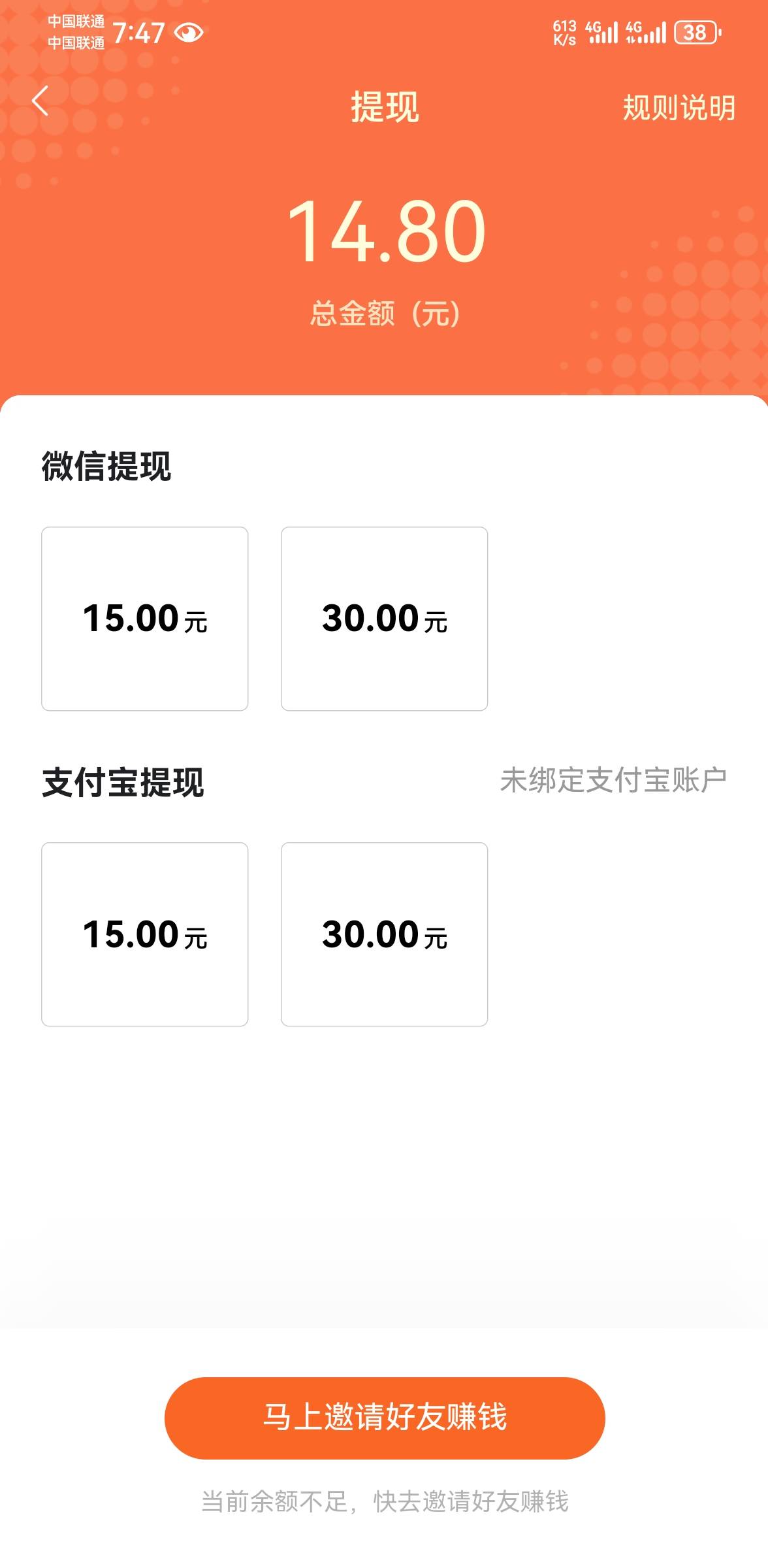 番茄小说下载回老版本，可以提 15 了

71 / 作者:卡农杀老鼠汉连 / 