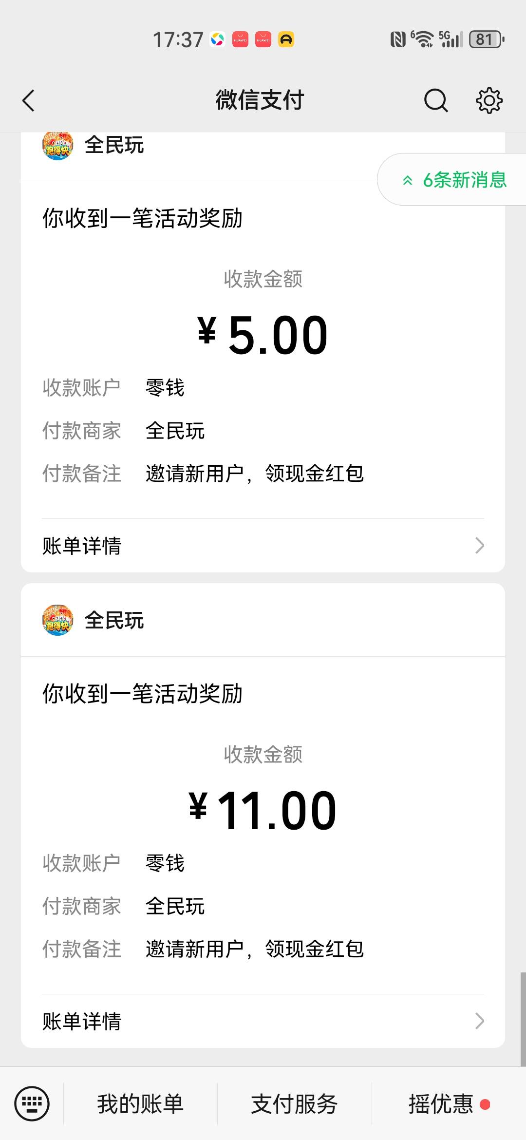 这个游戏可以邀请不十名的v，开个二人房间打跑得快开托管就行

82 / 作者:不会游泳的磐鱼 / 