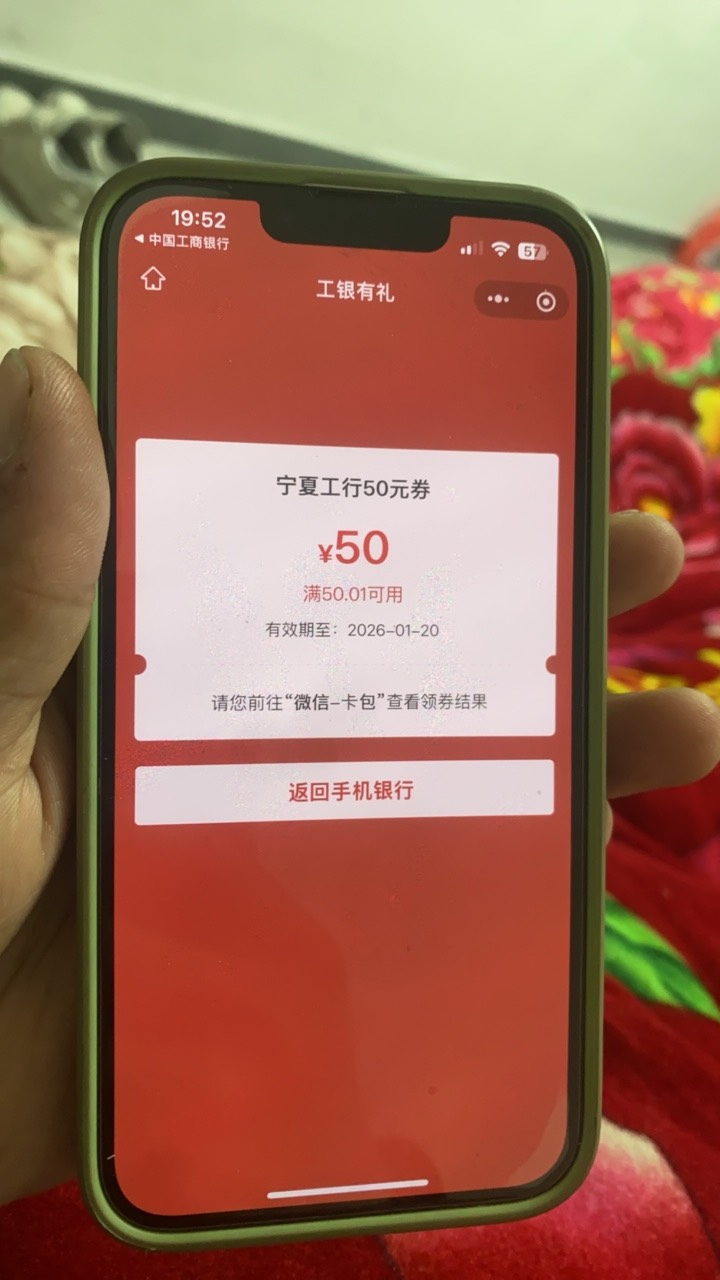 宁夏工行拿下，刚下班才弄

75 / 作者:斗罗湖 / 