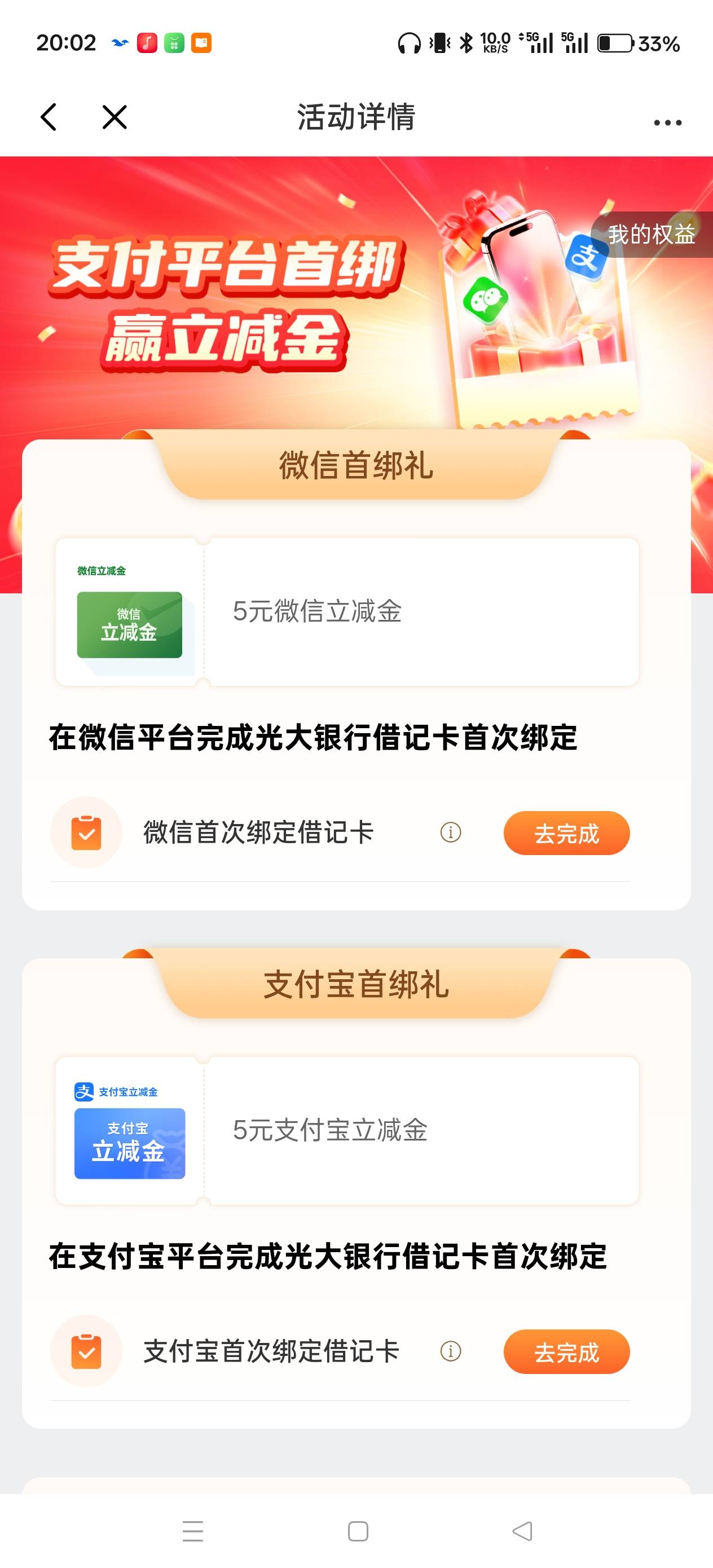 光大一类卡解绑重绑能行不

13 / 作者:电竞经理回电 / 