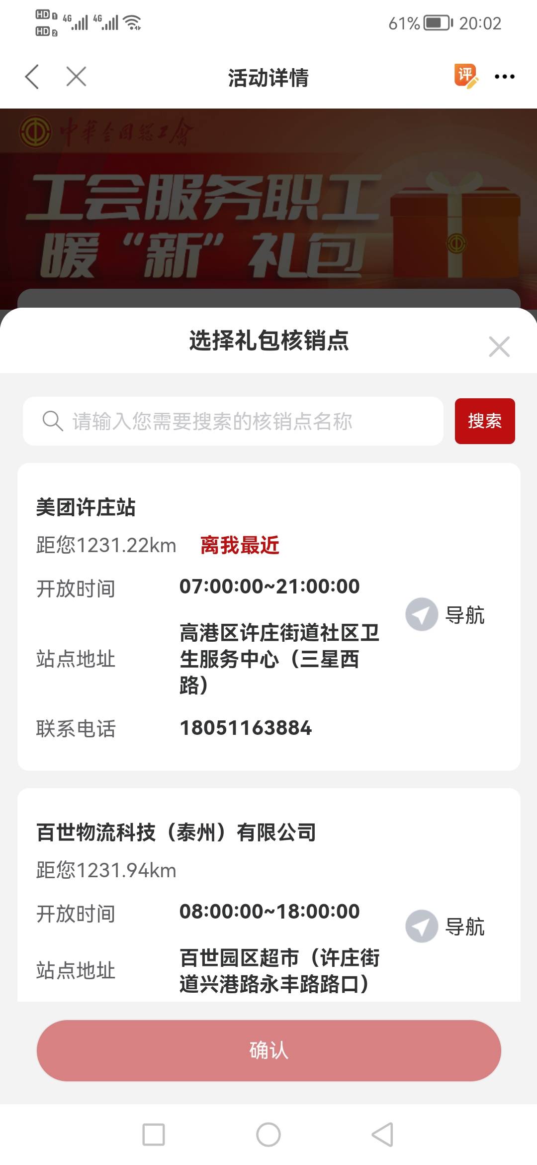 有老哥知道江苏那边的职工之家工会礼包是什么吗？还要到线下去核销码？

40 / 作者:一天一年 / 