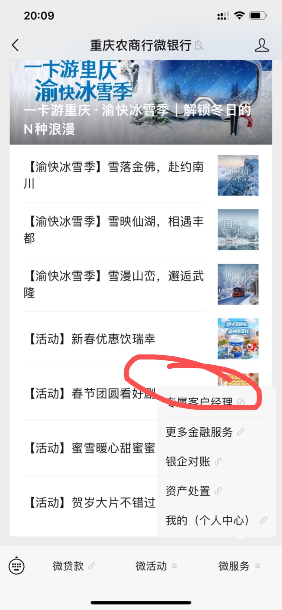 老哥们，重庆农商加了企微去领取怎么不符合啊
44 / 作者:活捉IU / 